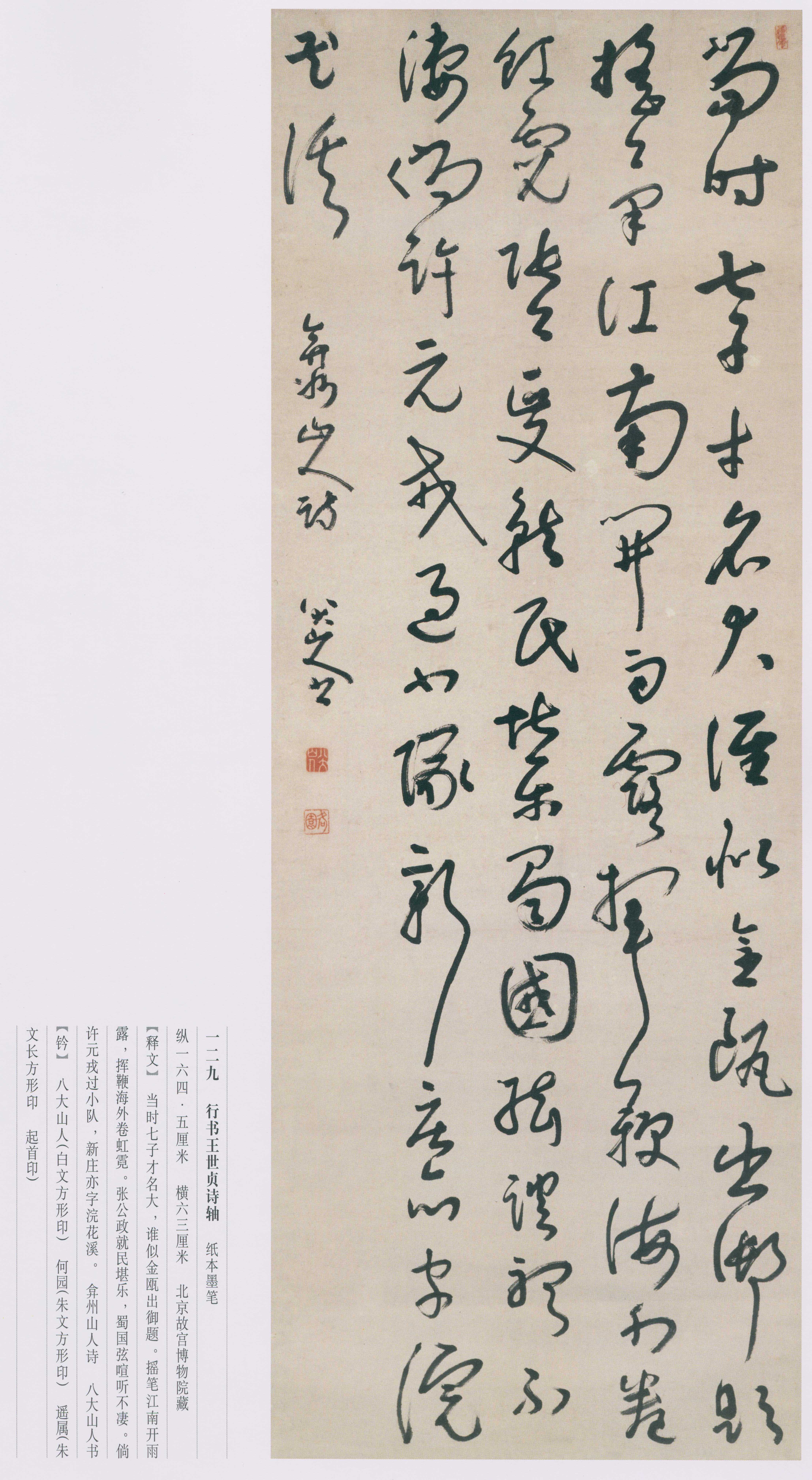 卷二 第250开