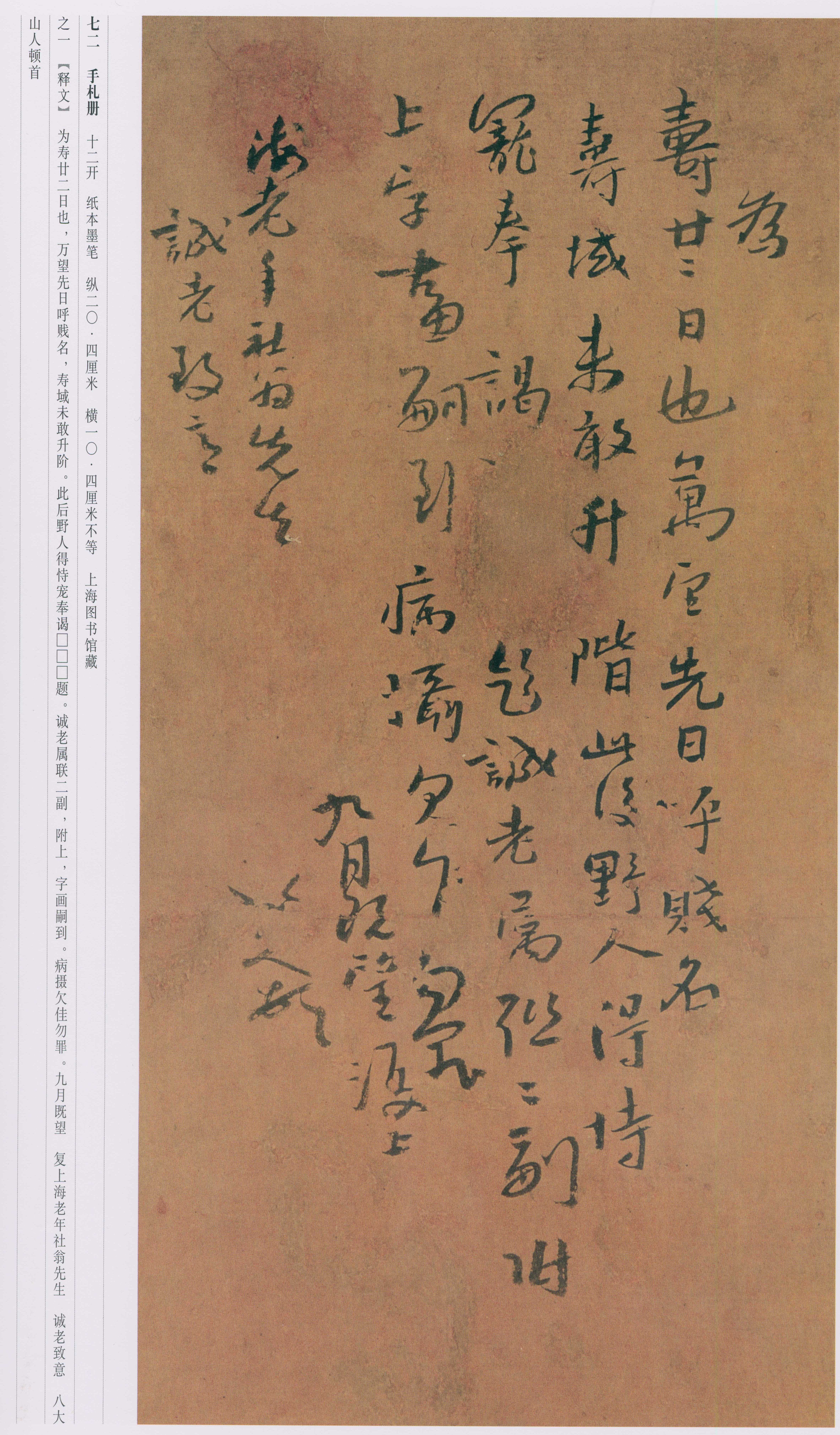 卷二 第26开