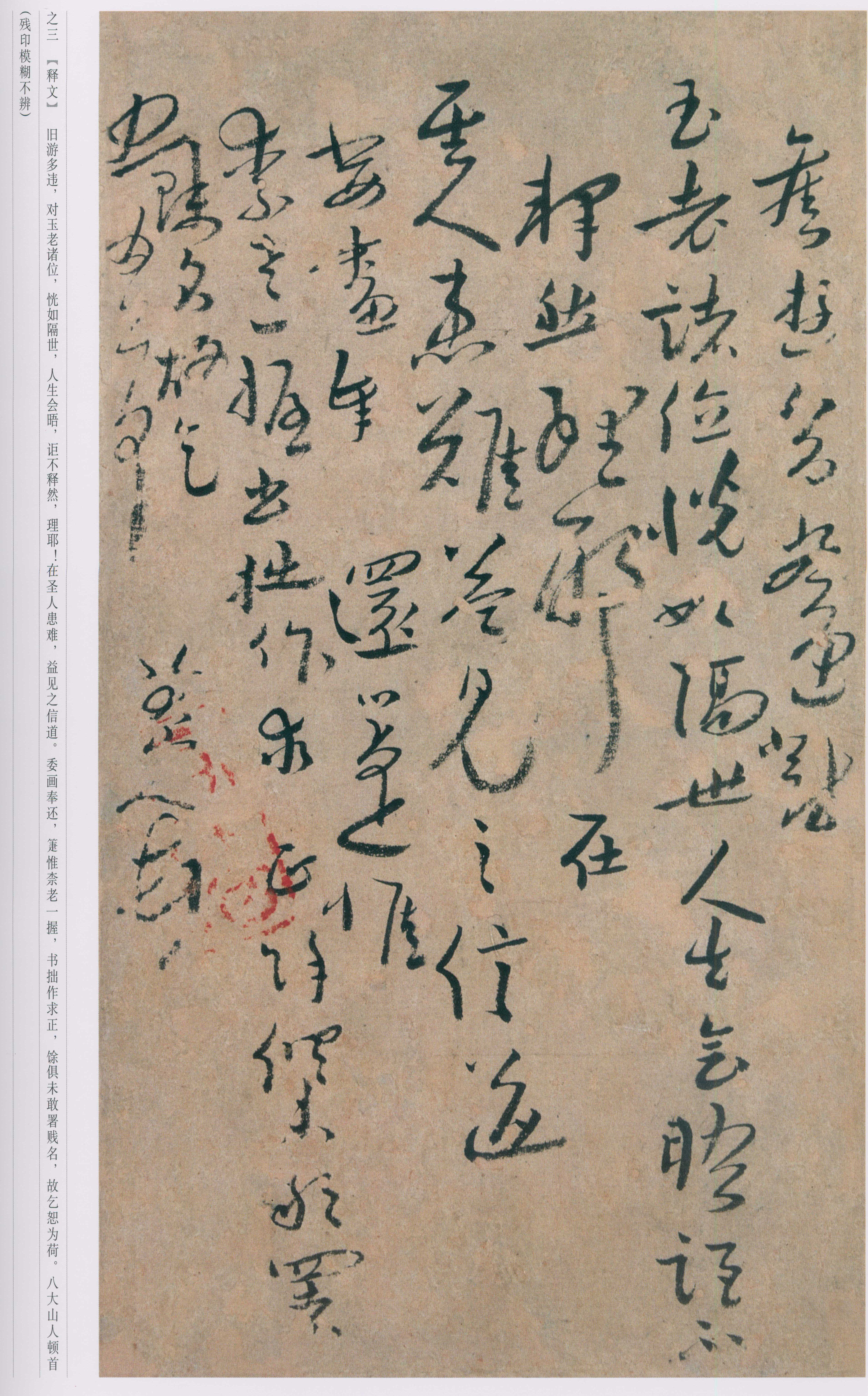 卷二 第28开