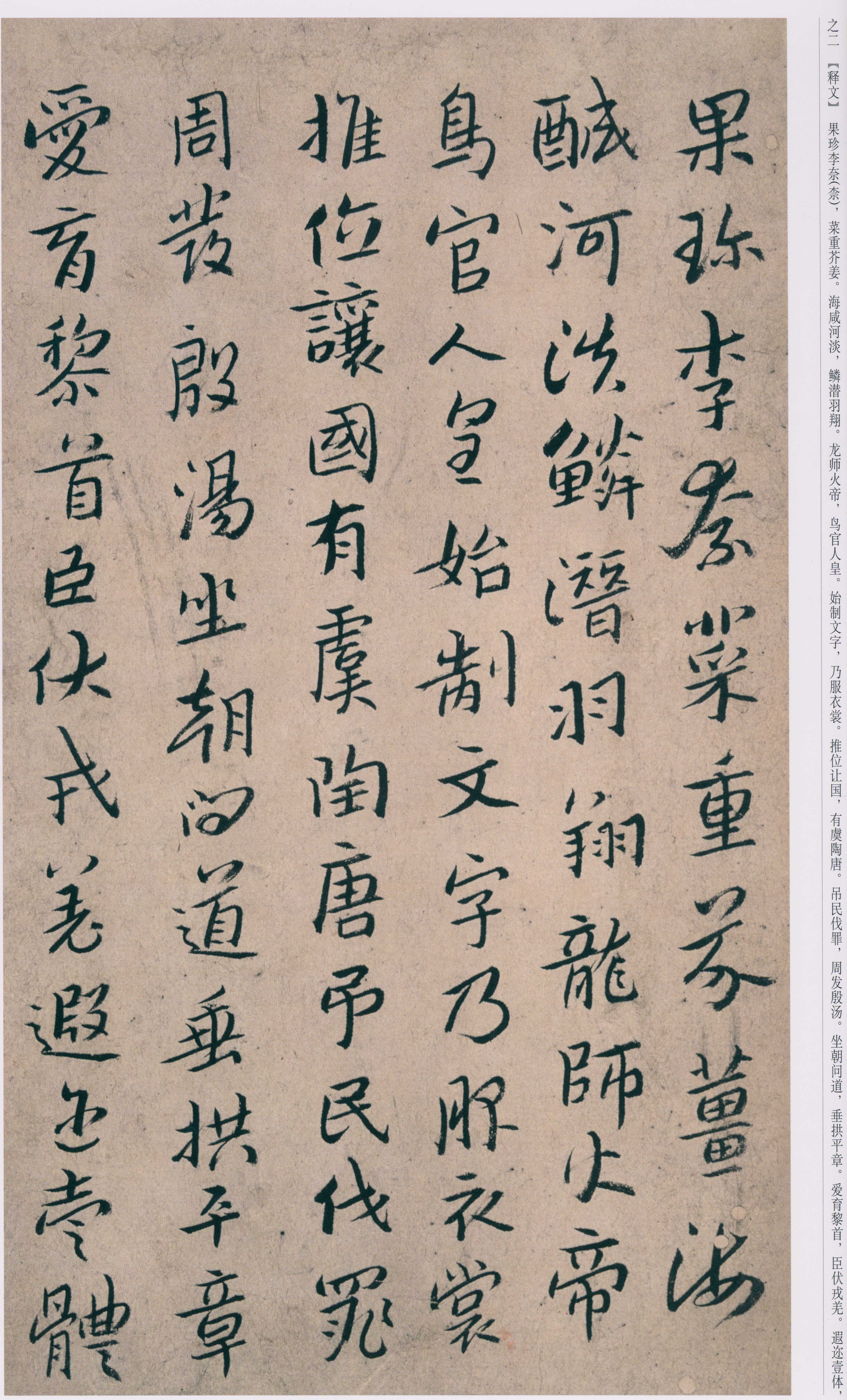 卷二 第3开