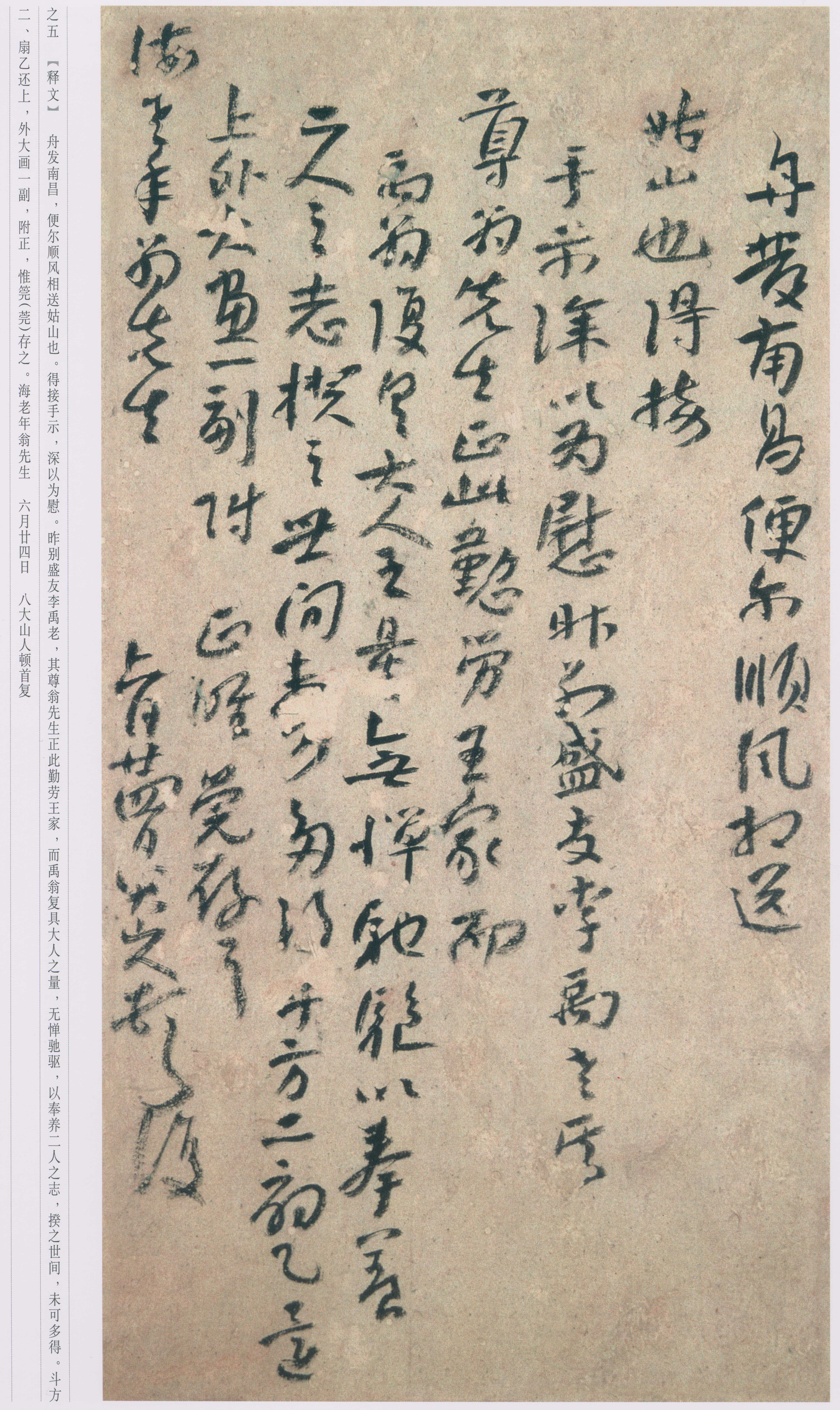 卷二 第30开