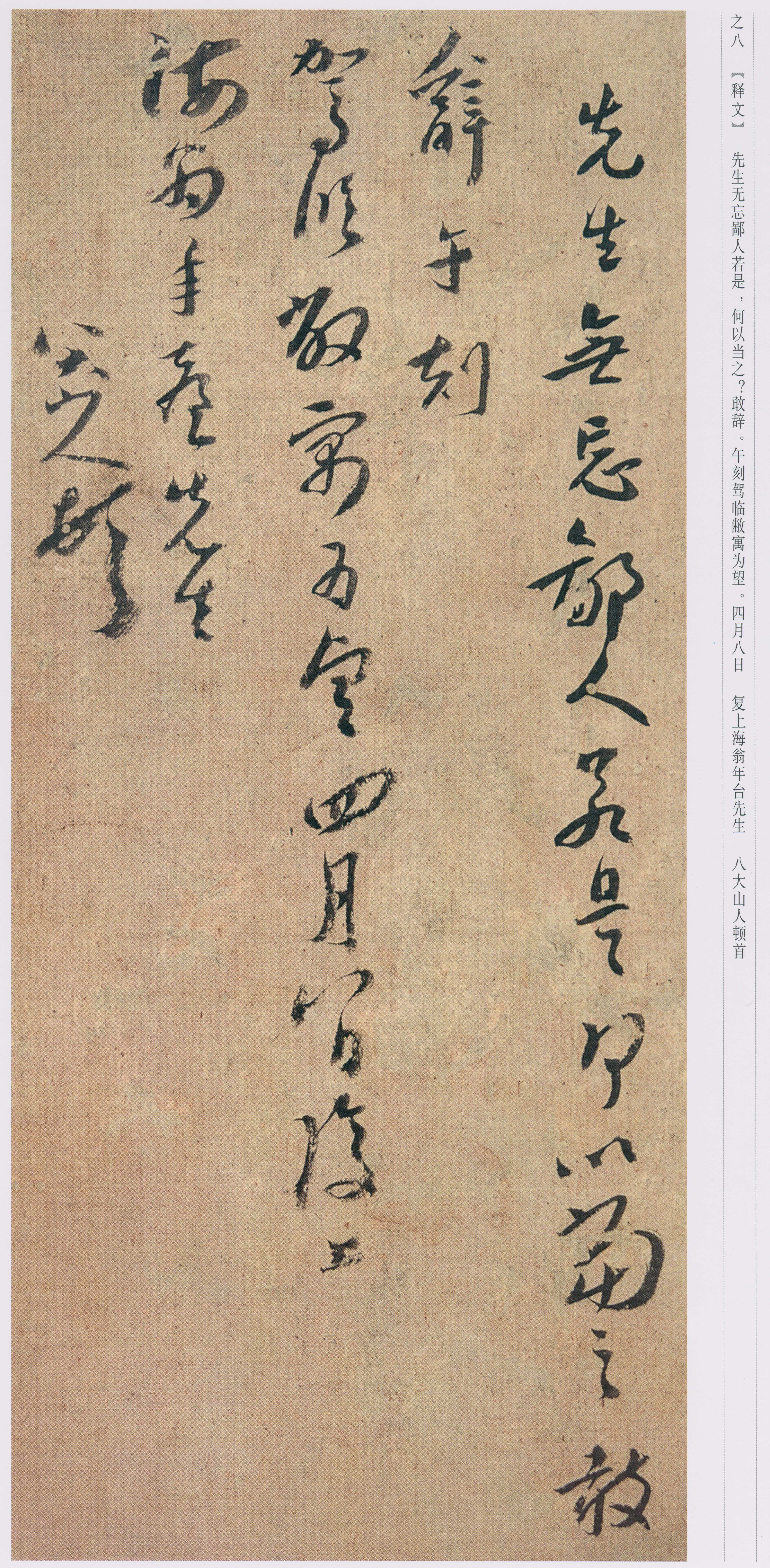 卷二 第33开