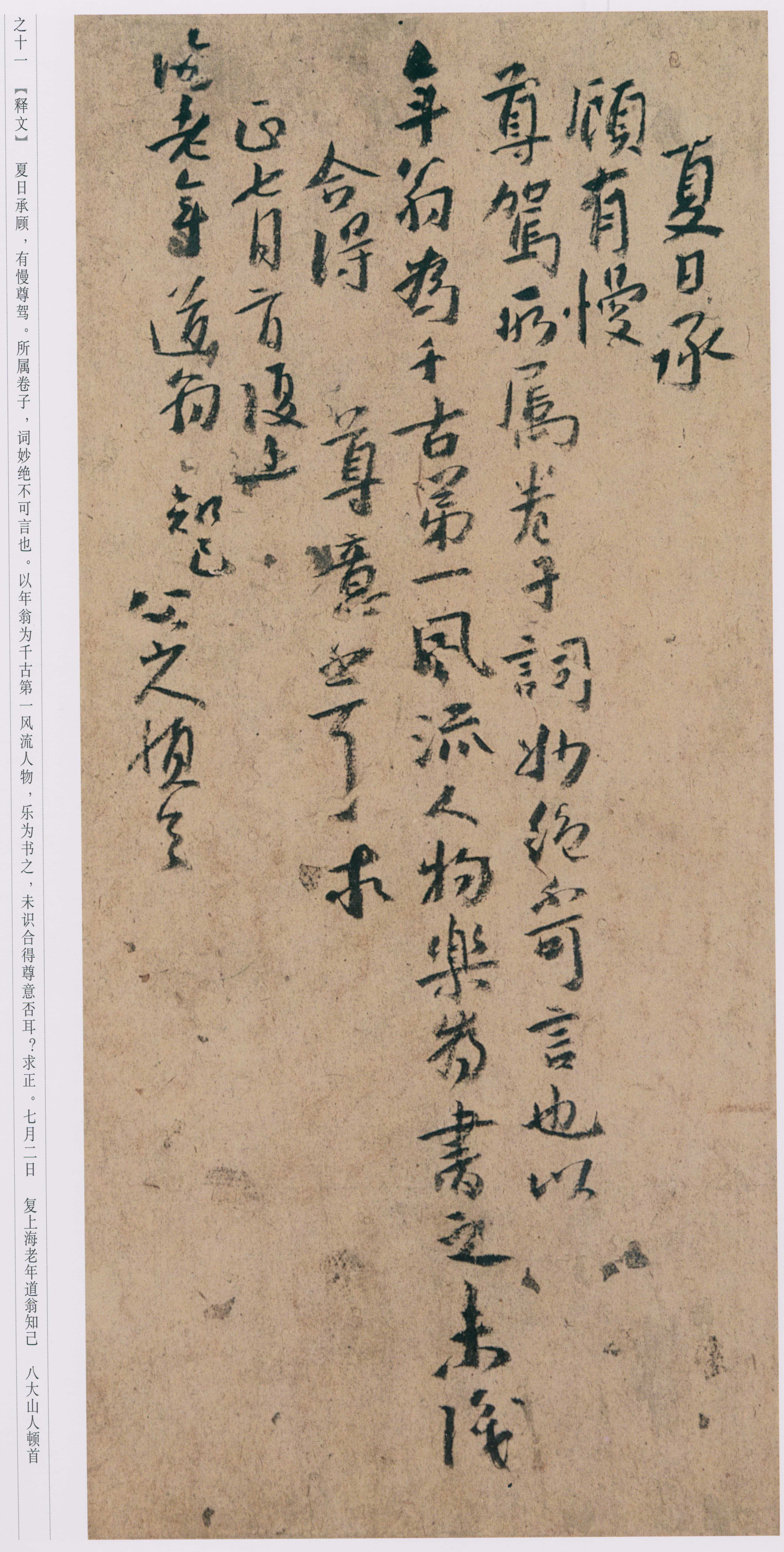 卷二 第36开