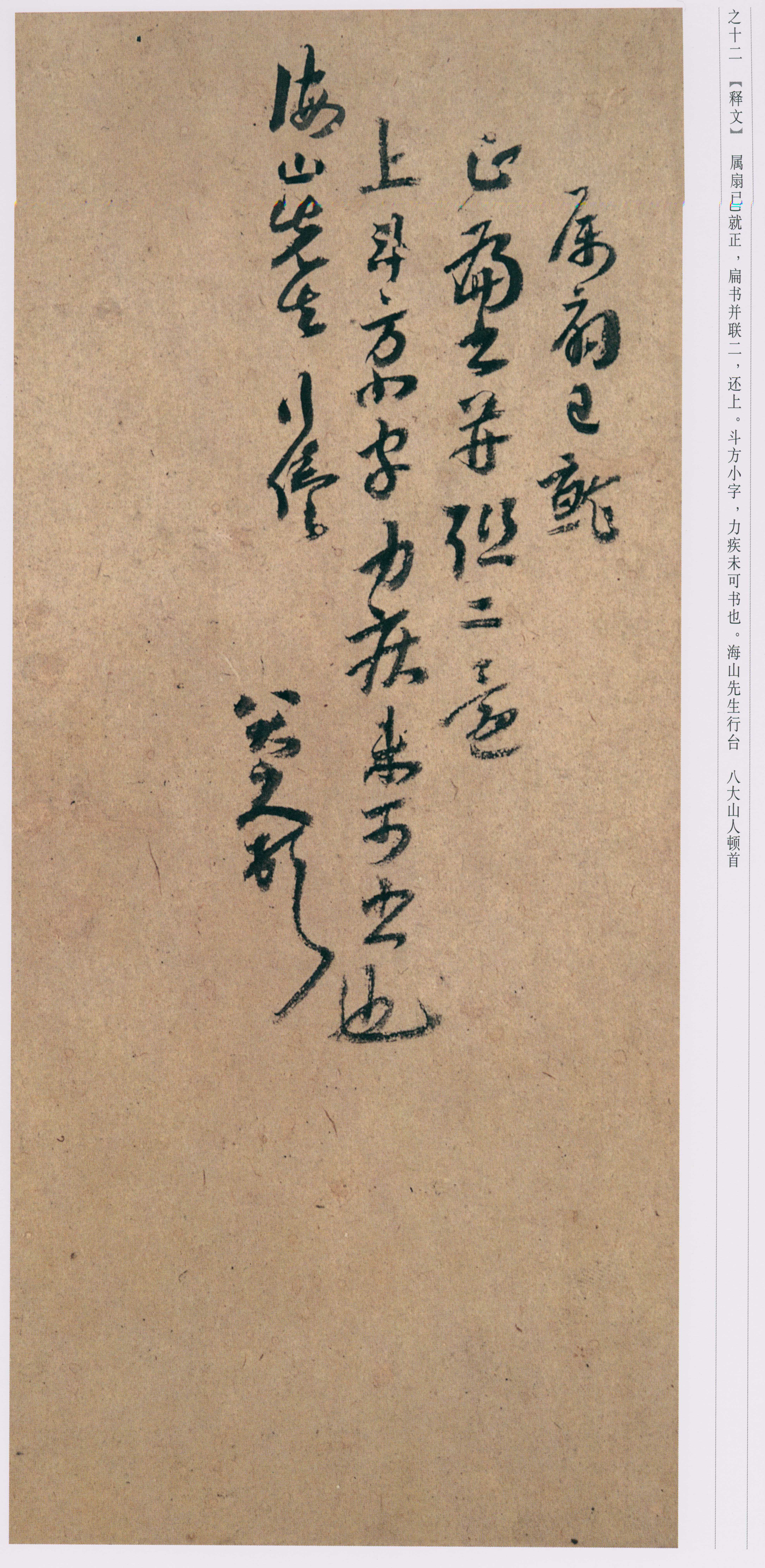 卷二 第37开