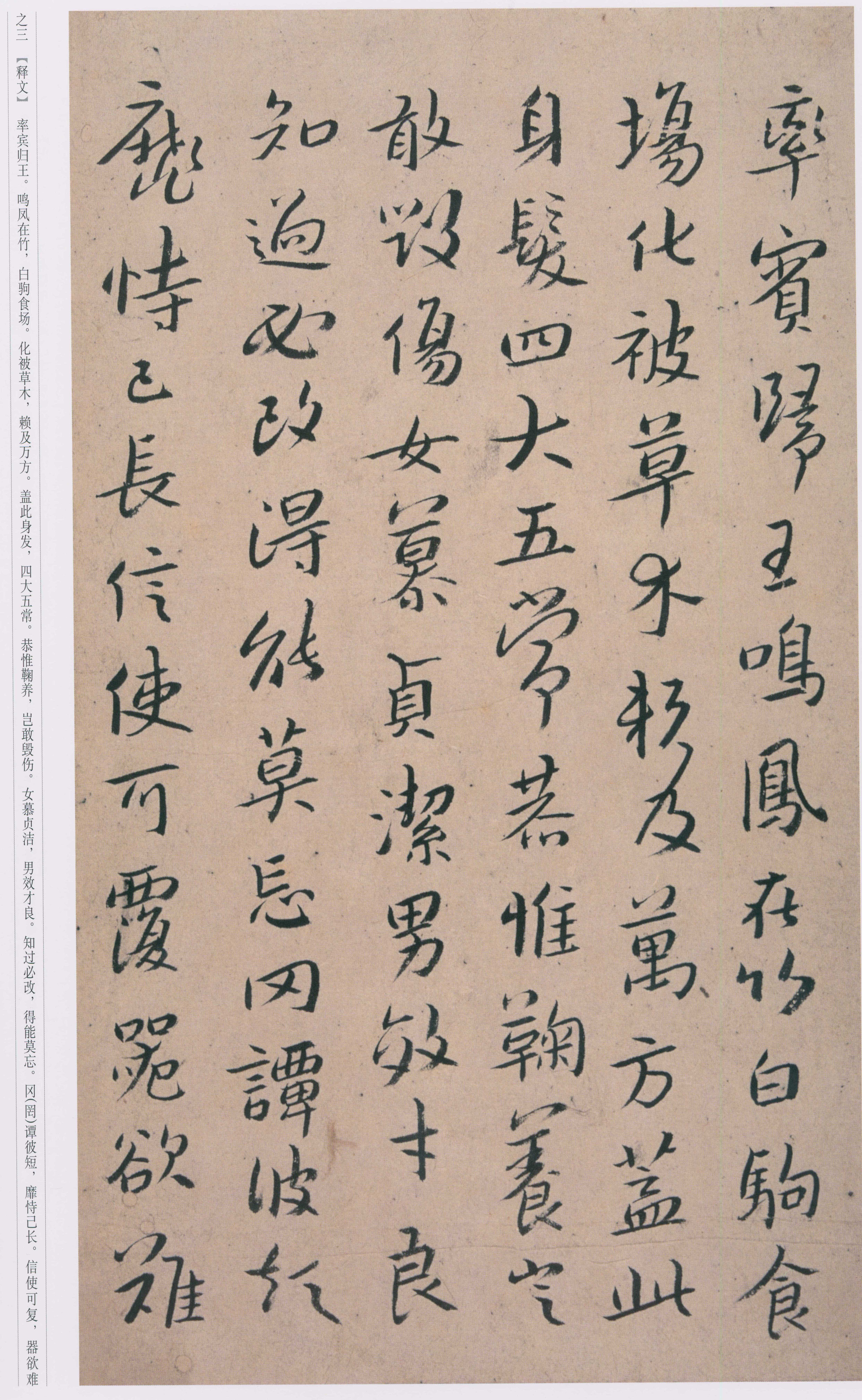 卷二 第4开