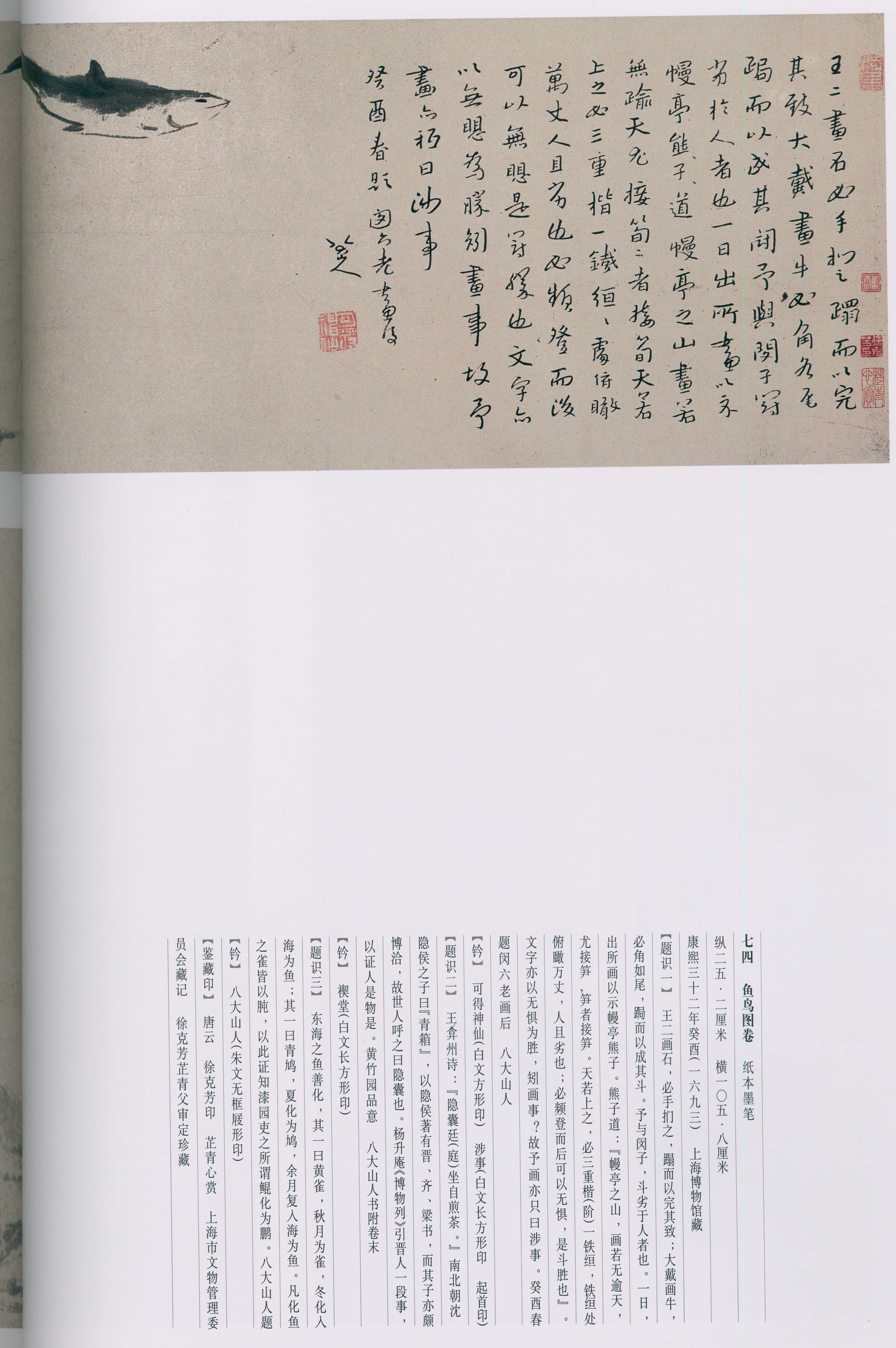 卷二 第40开