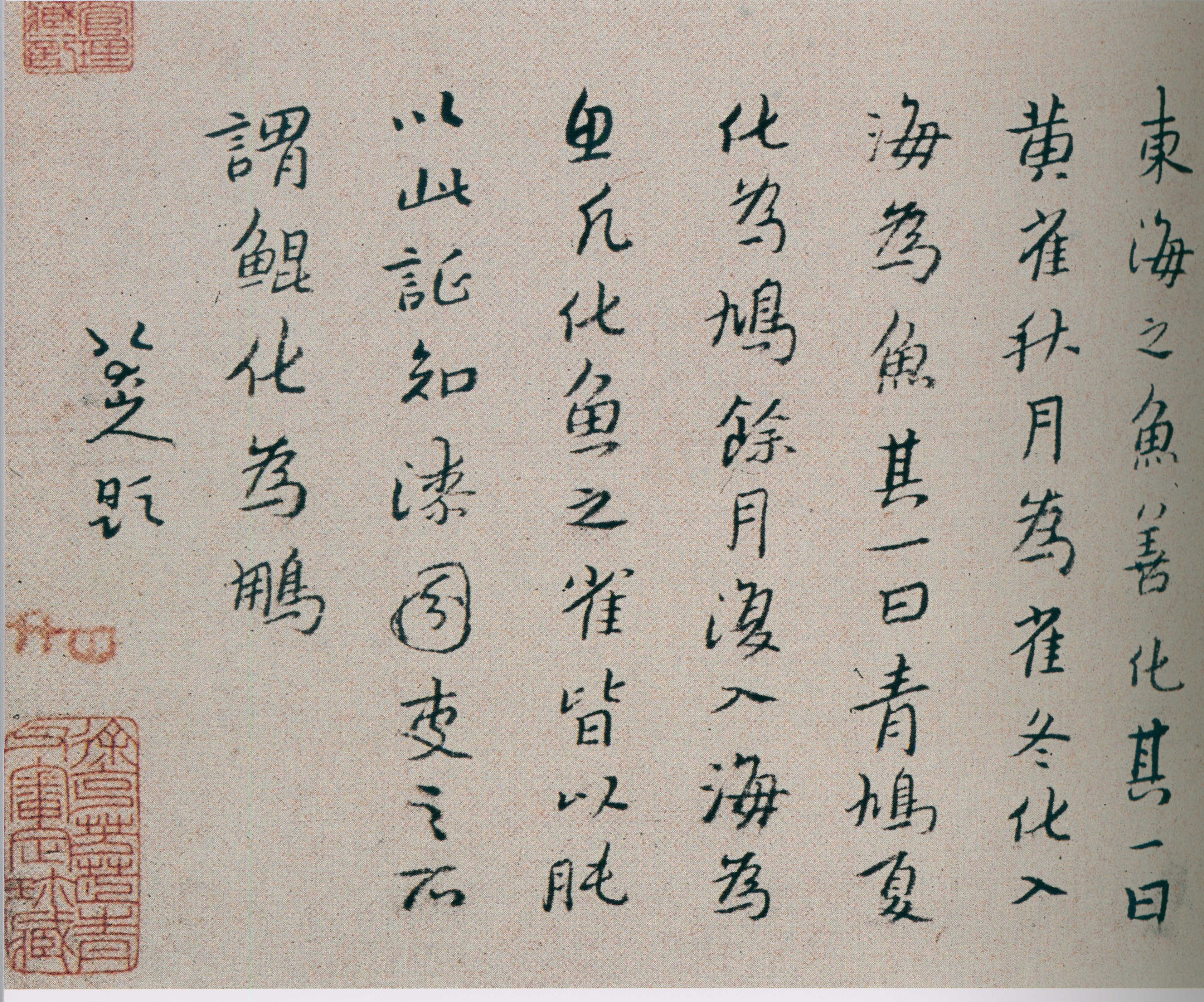卷二 第43开