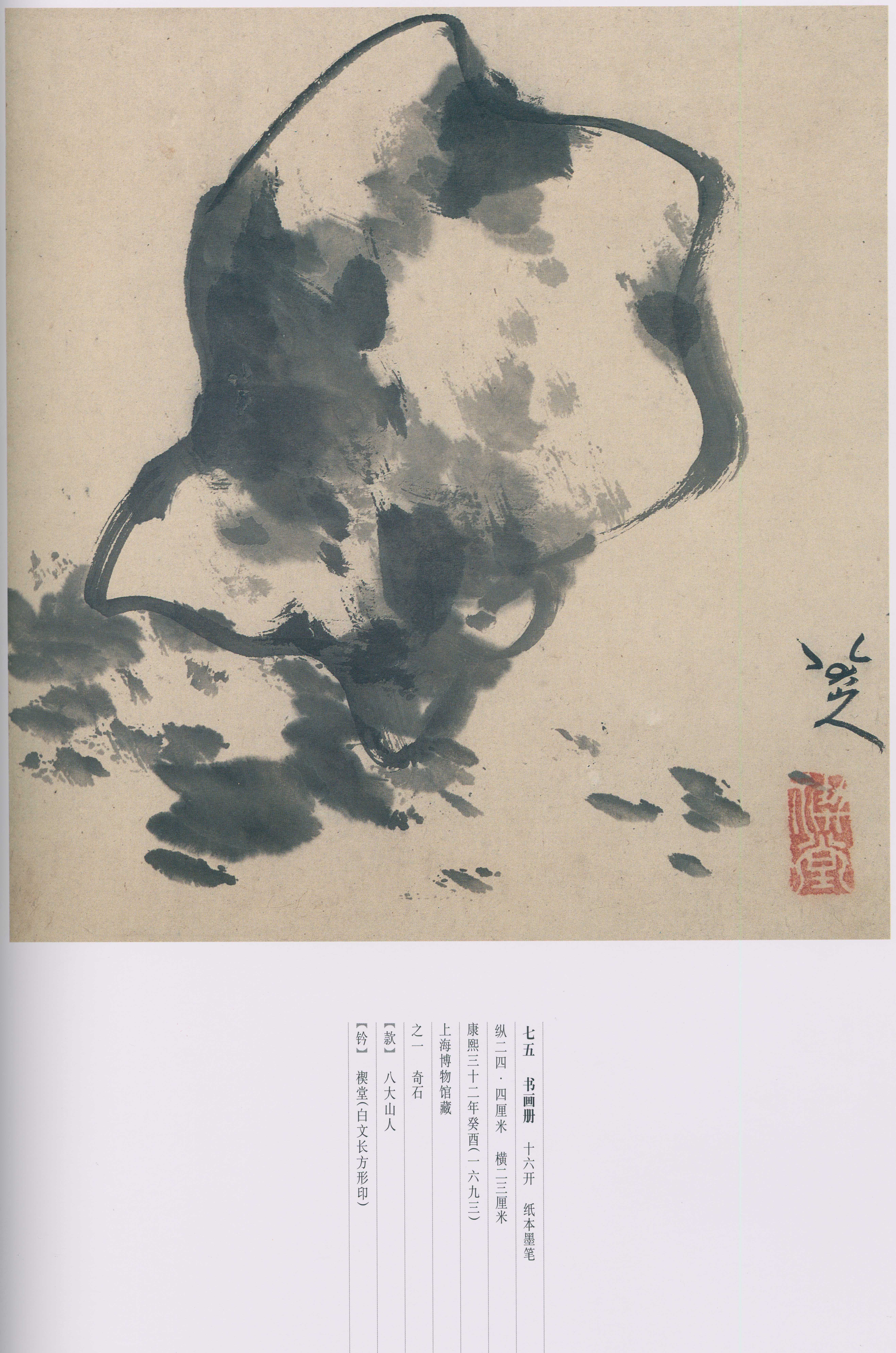 卷二 第46开
