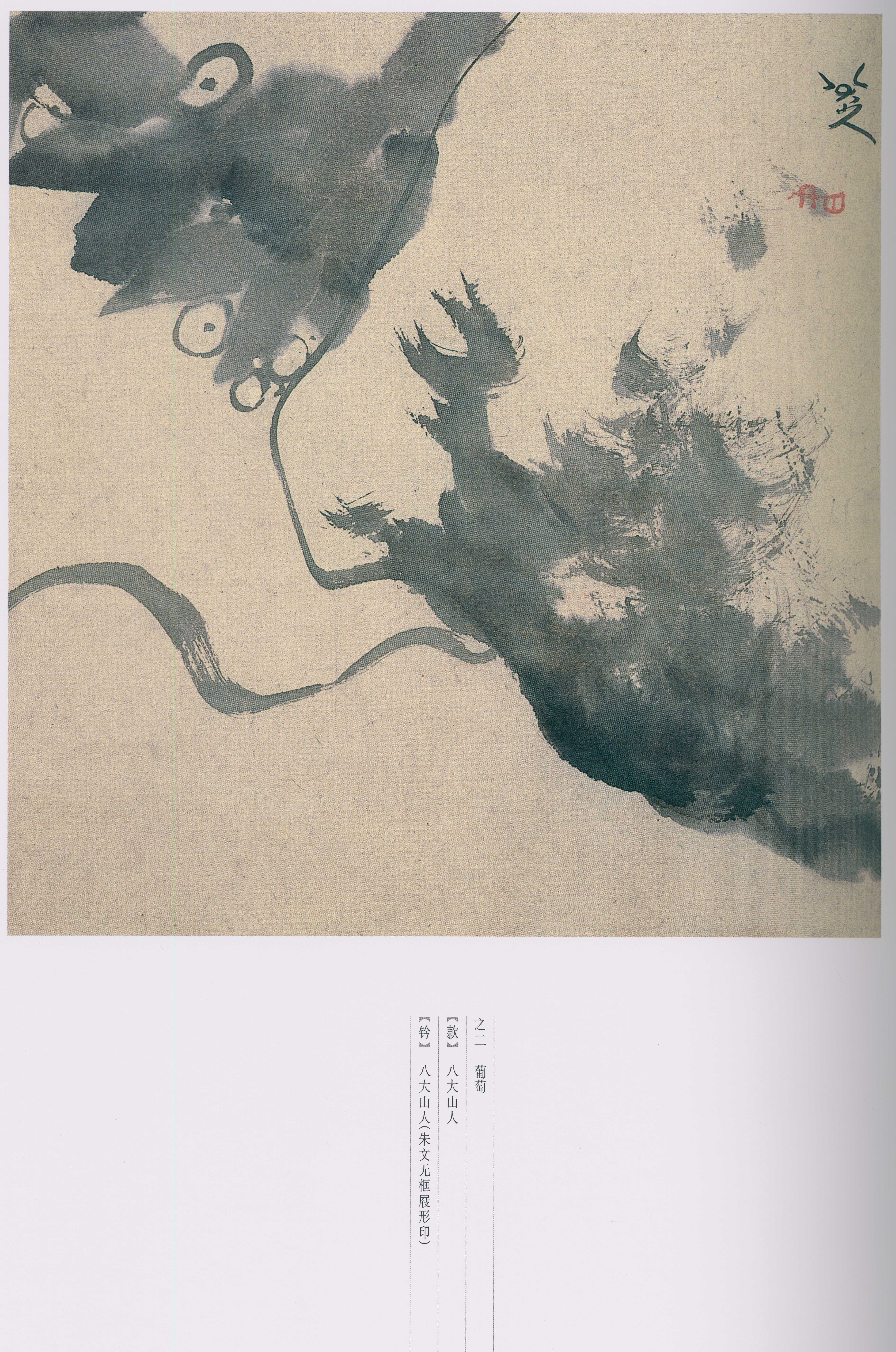卷二 第47开