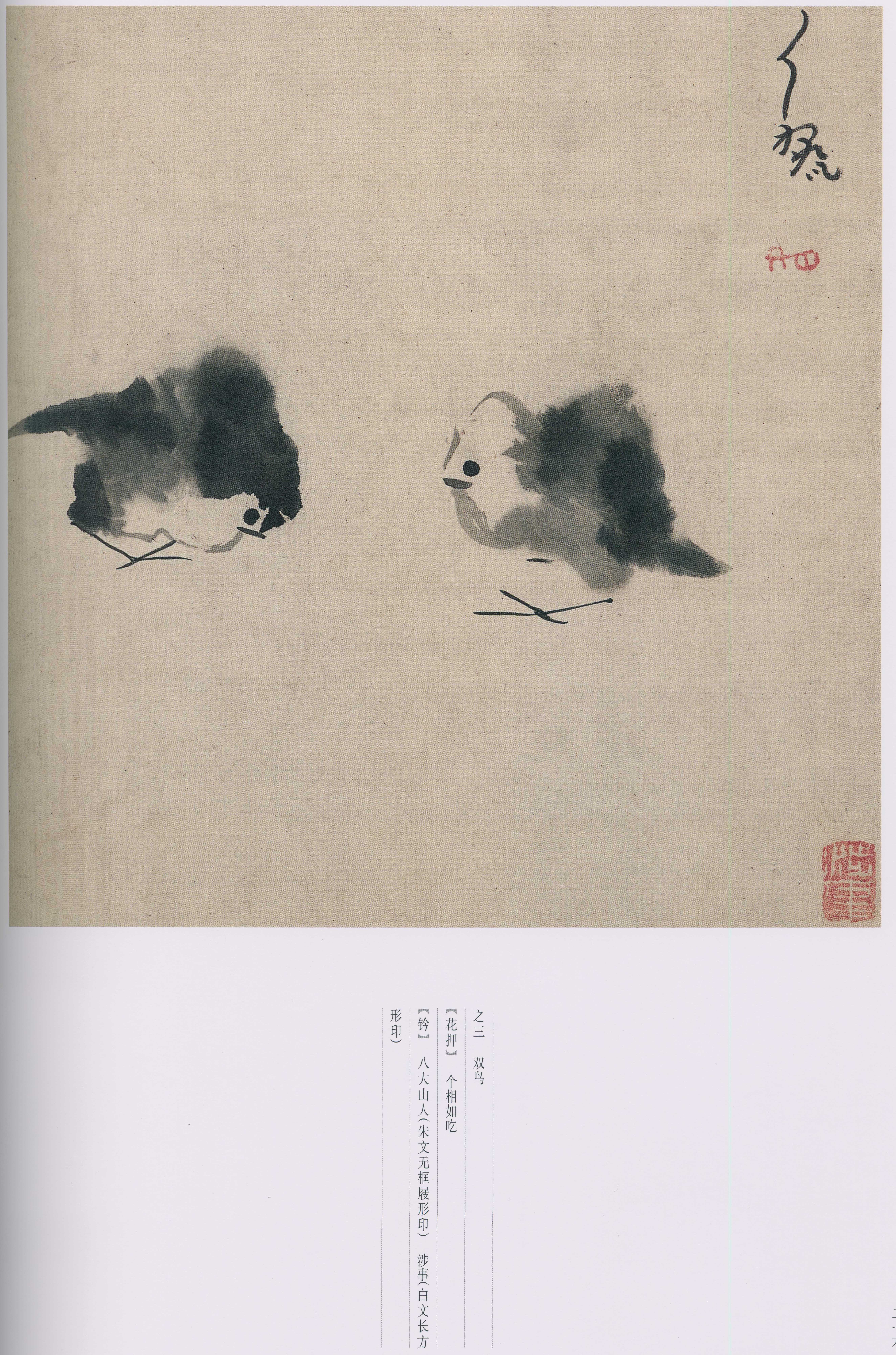 卷二 第48开