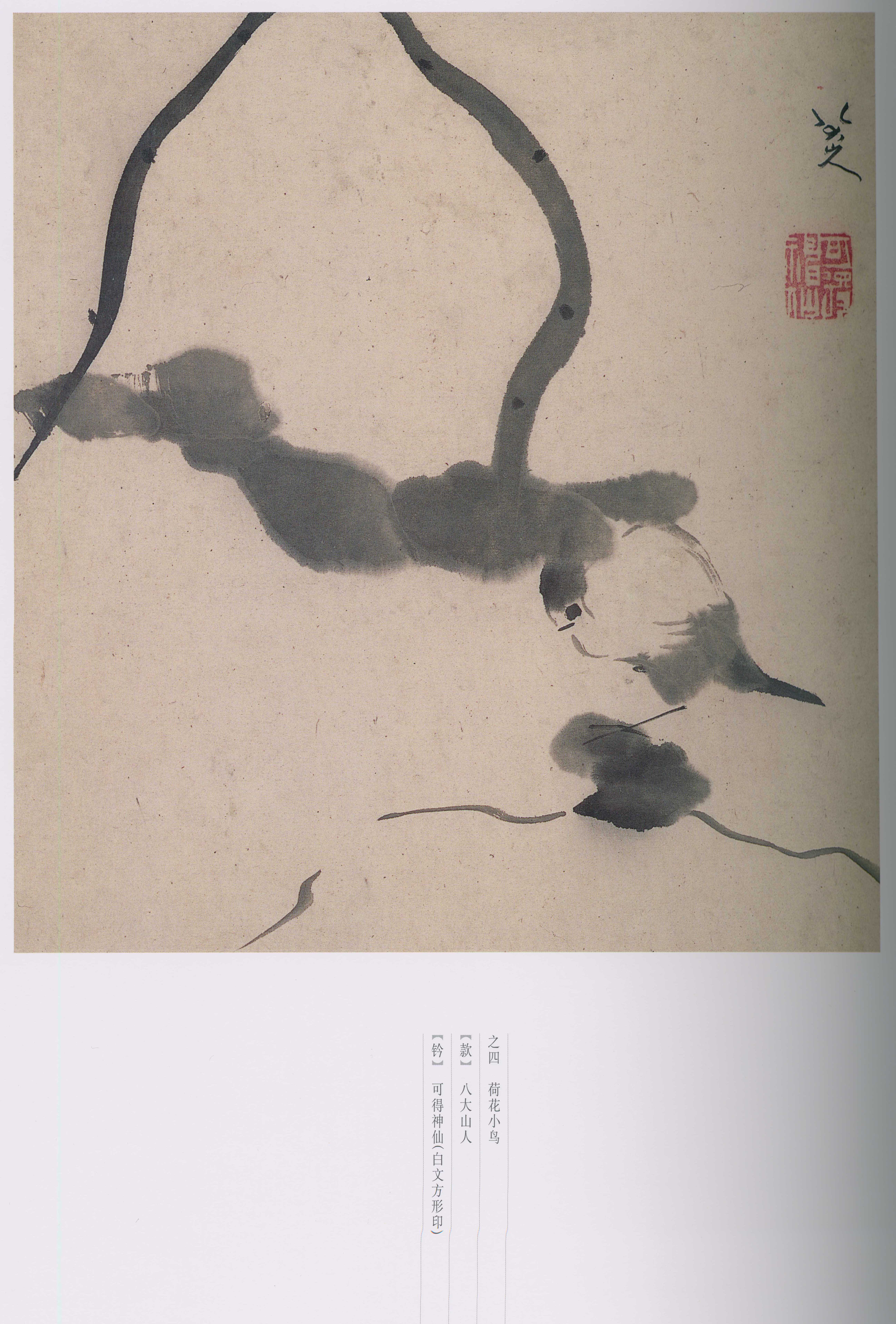 卷二 第49开