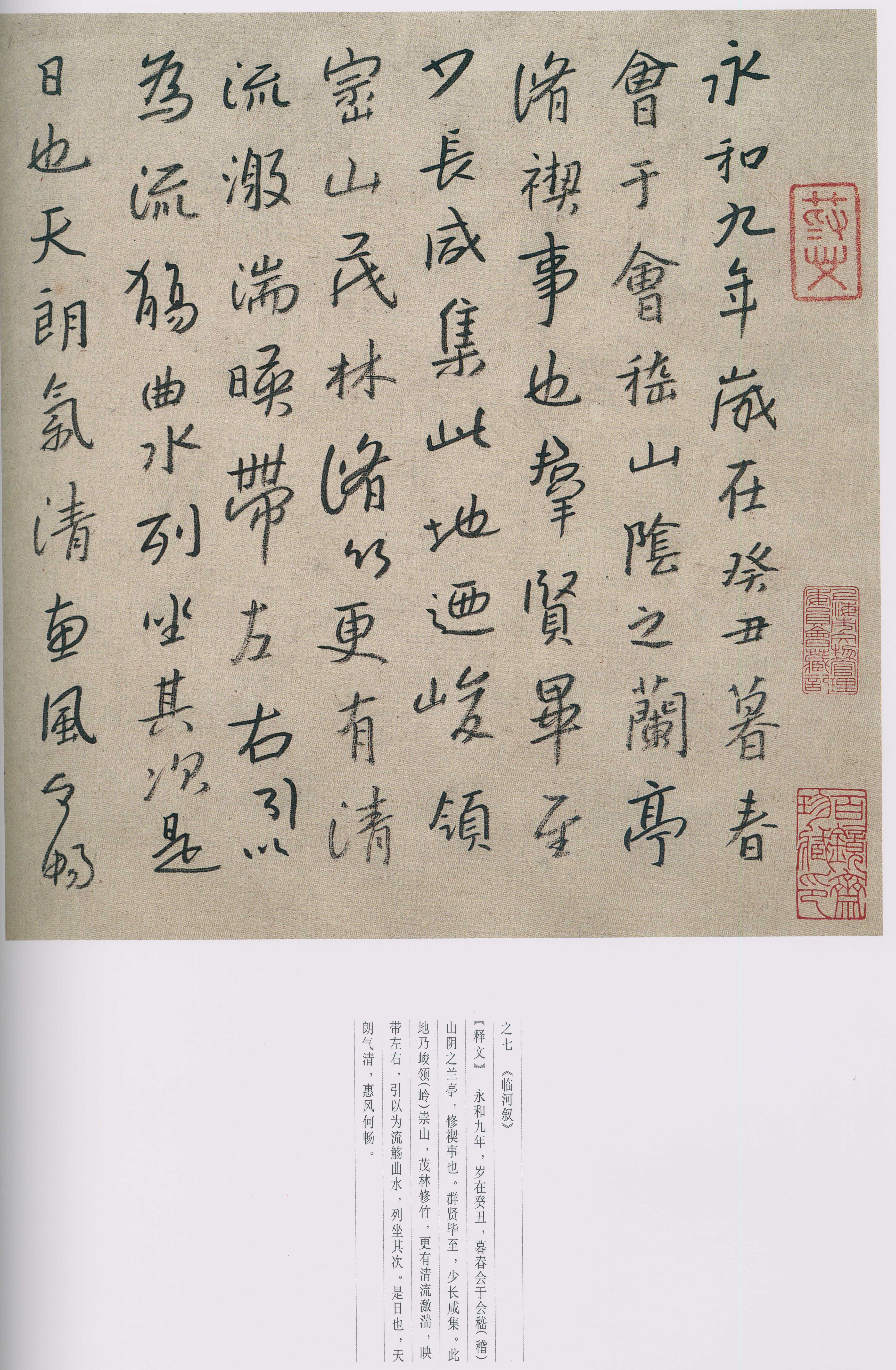 卷二 第52开