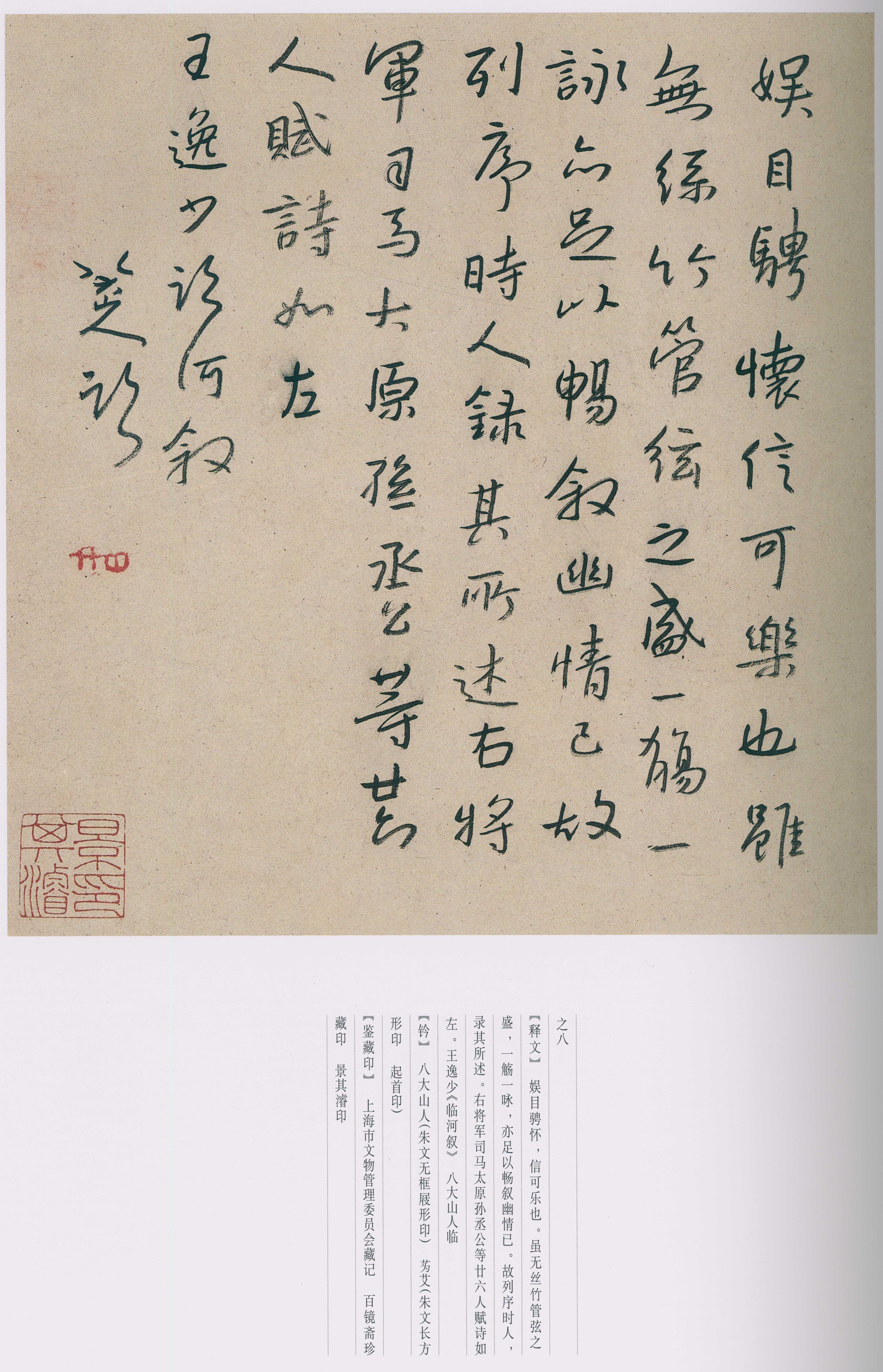 卷二 第53开