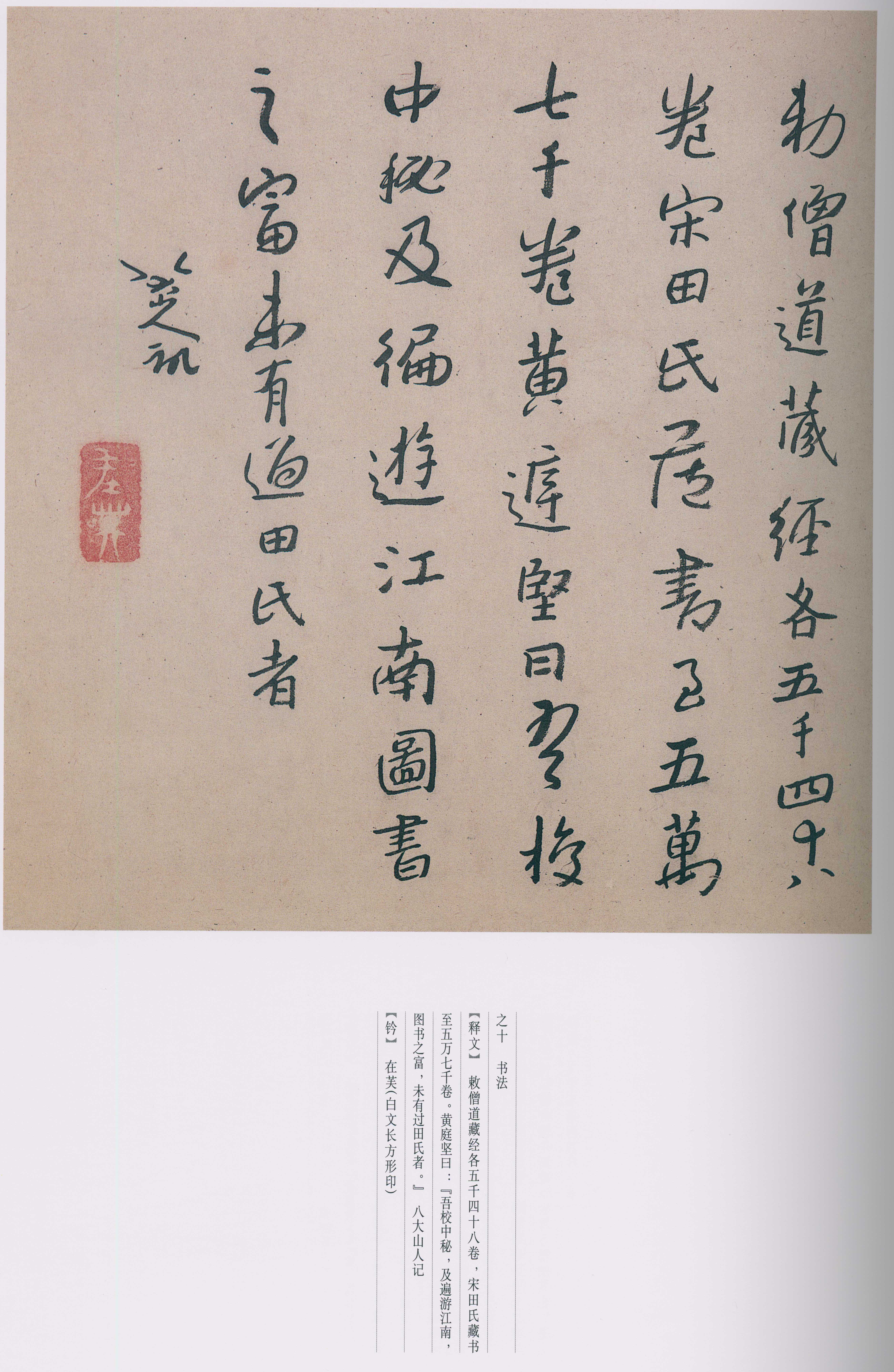 卷二 第55开