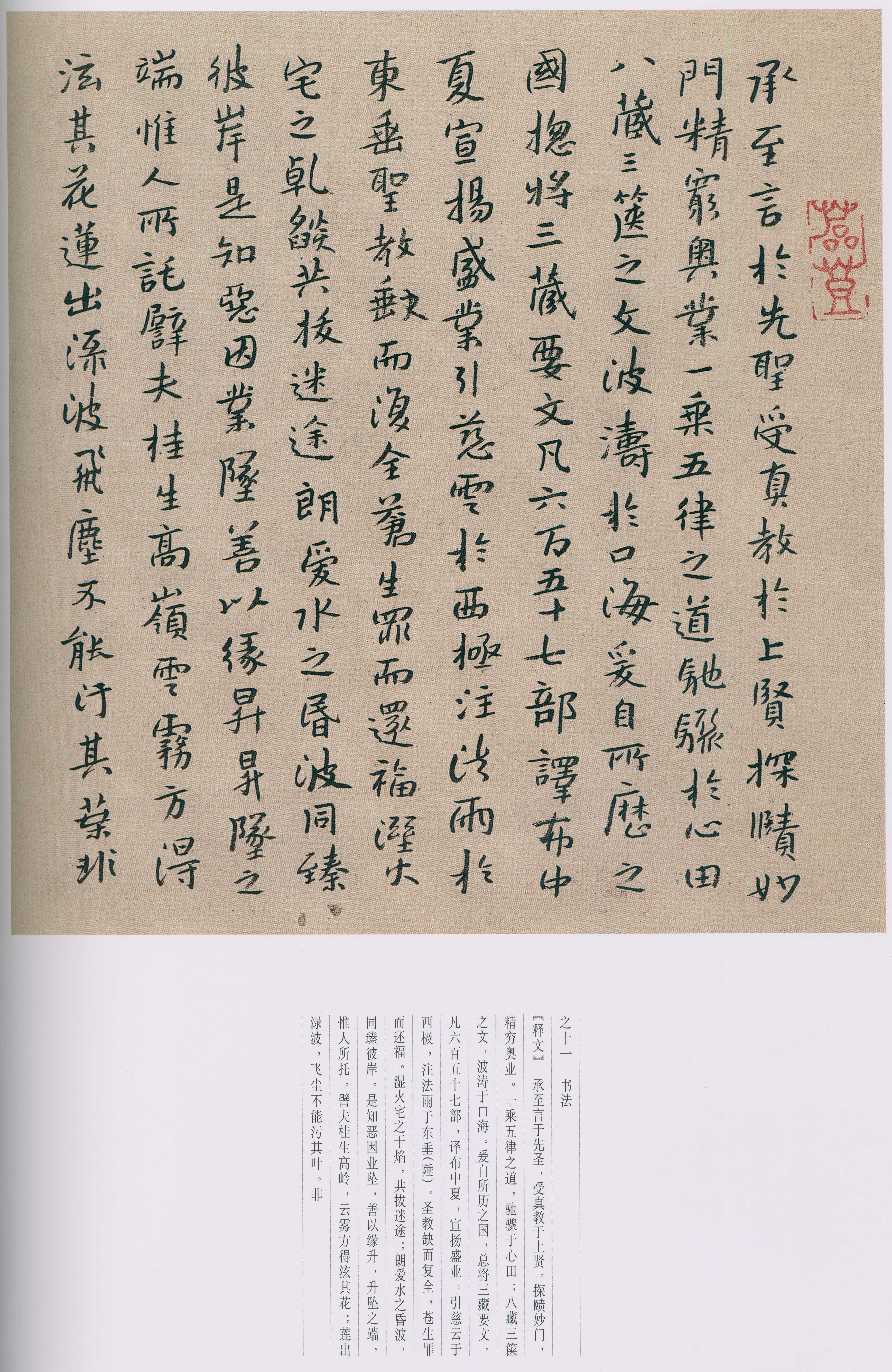 卷二 第56开