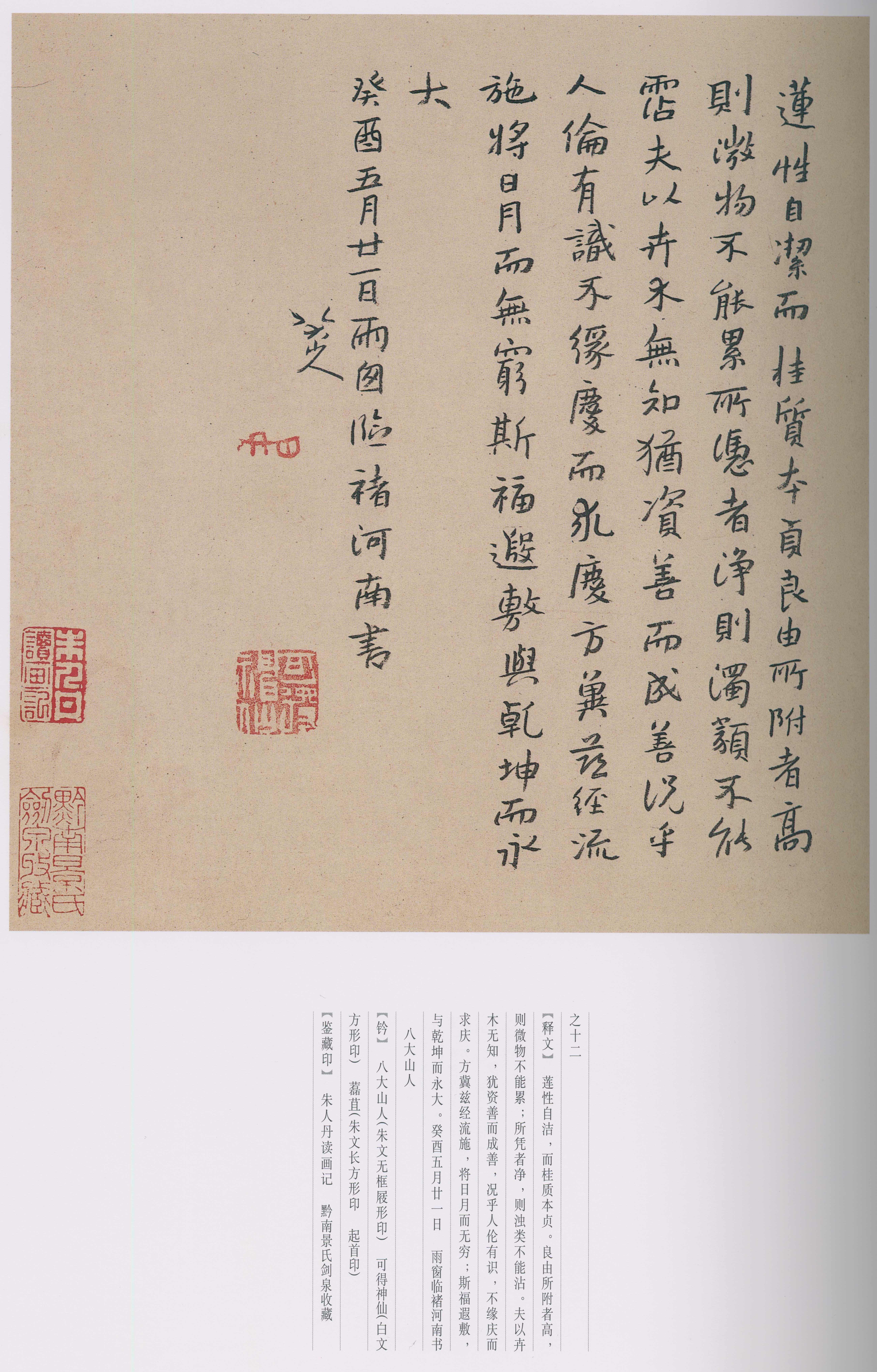 卷二 第57开