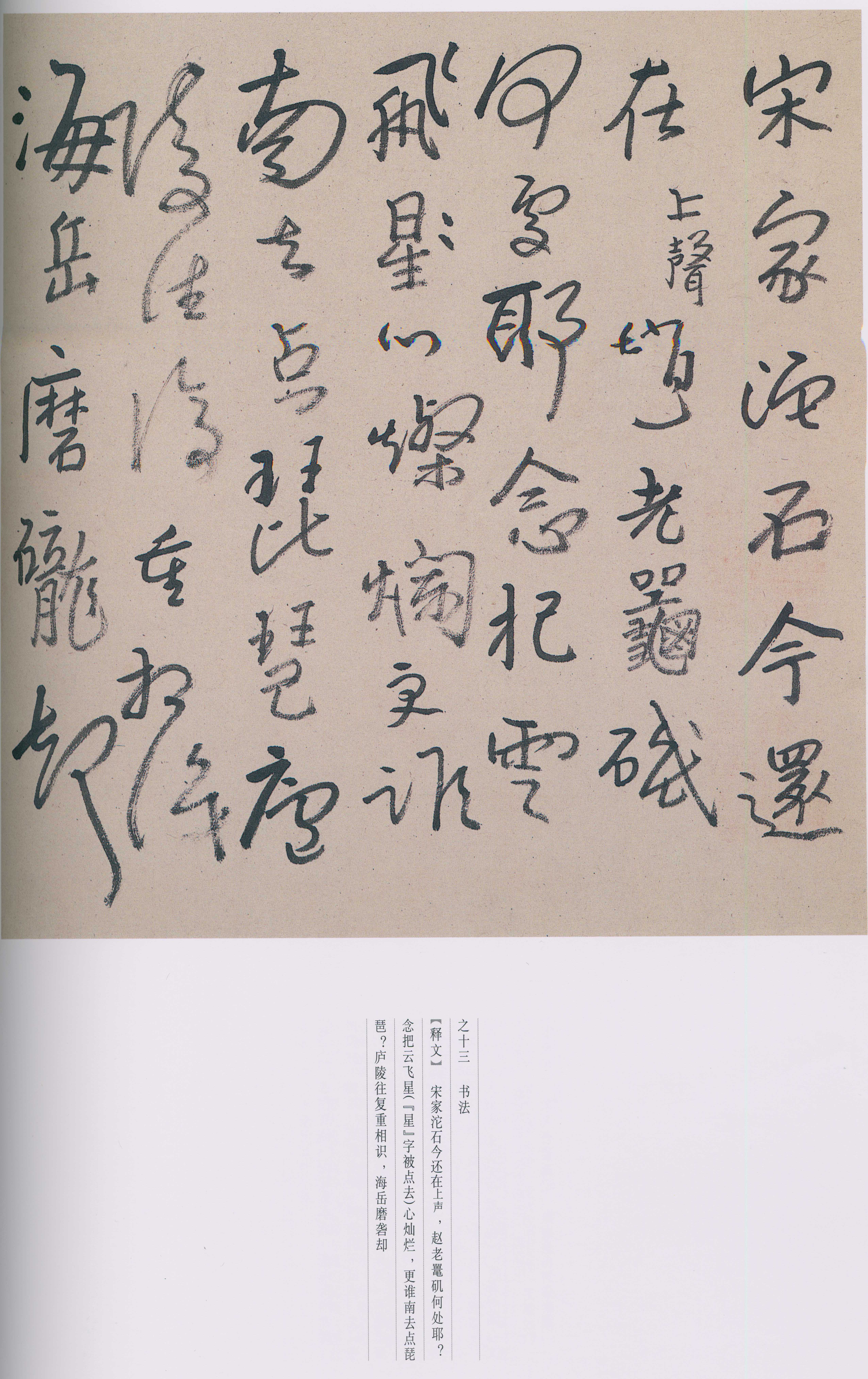 卷二 第58开