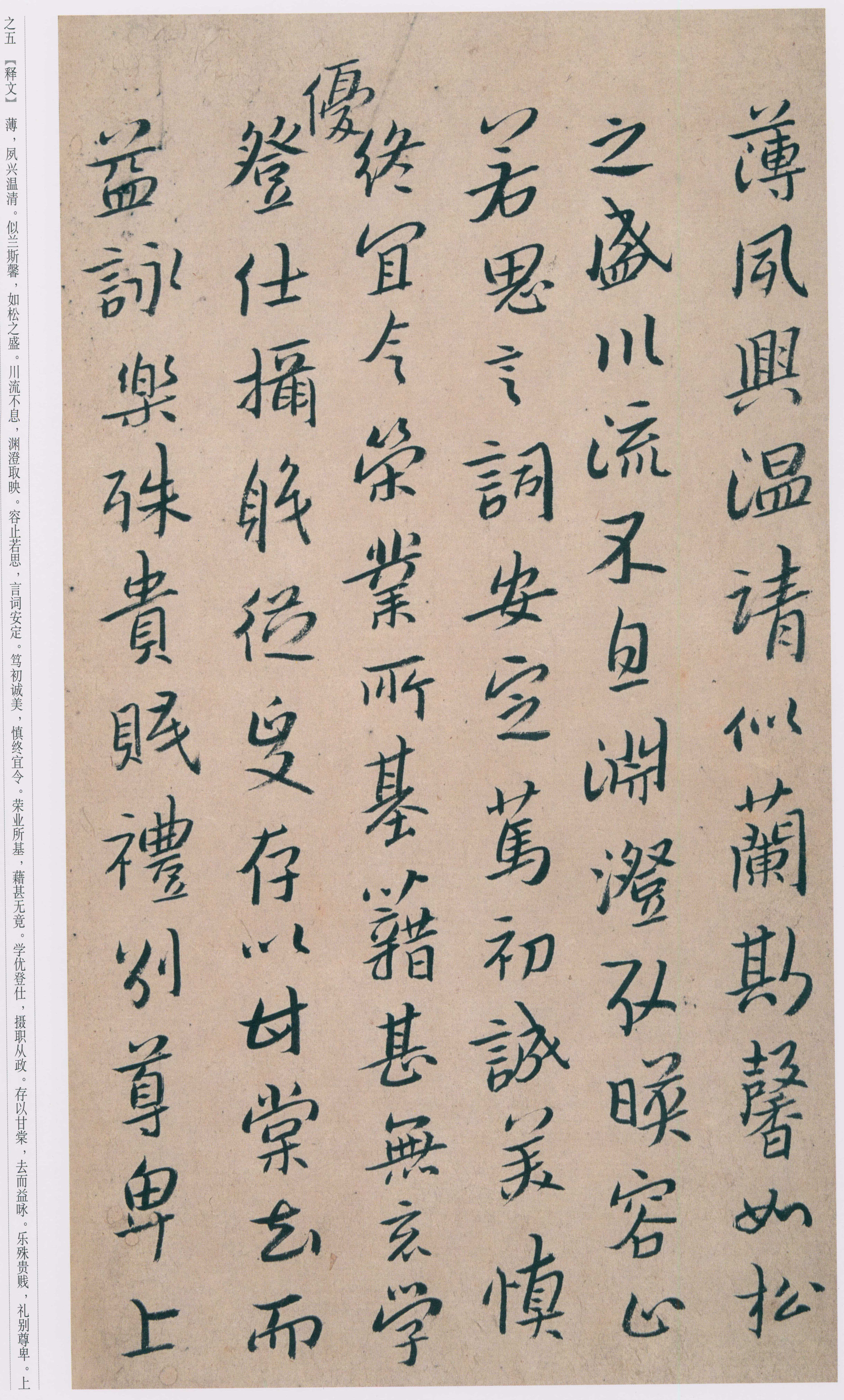 卷二 第6开