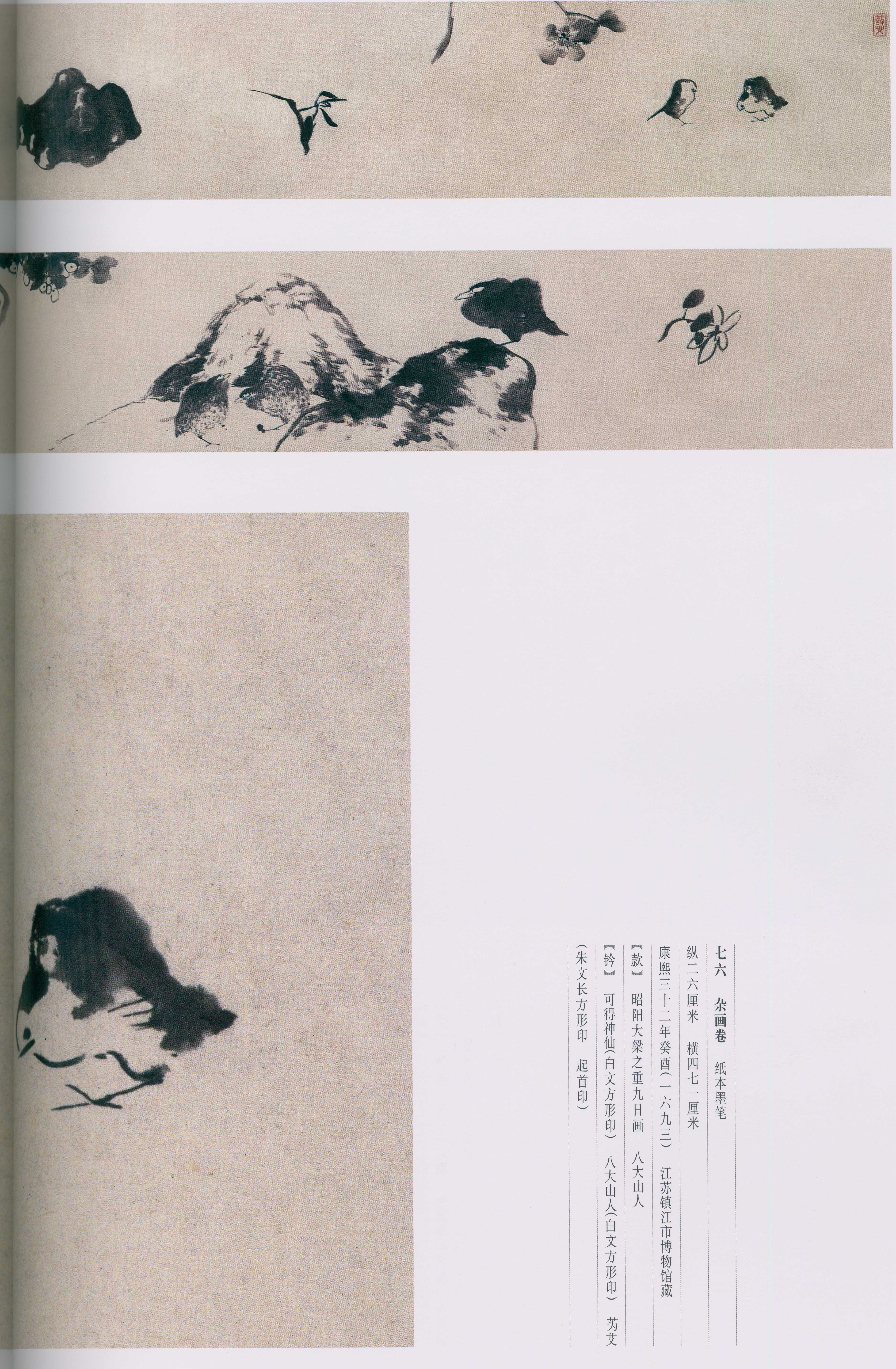 卷二 第60开