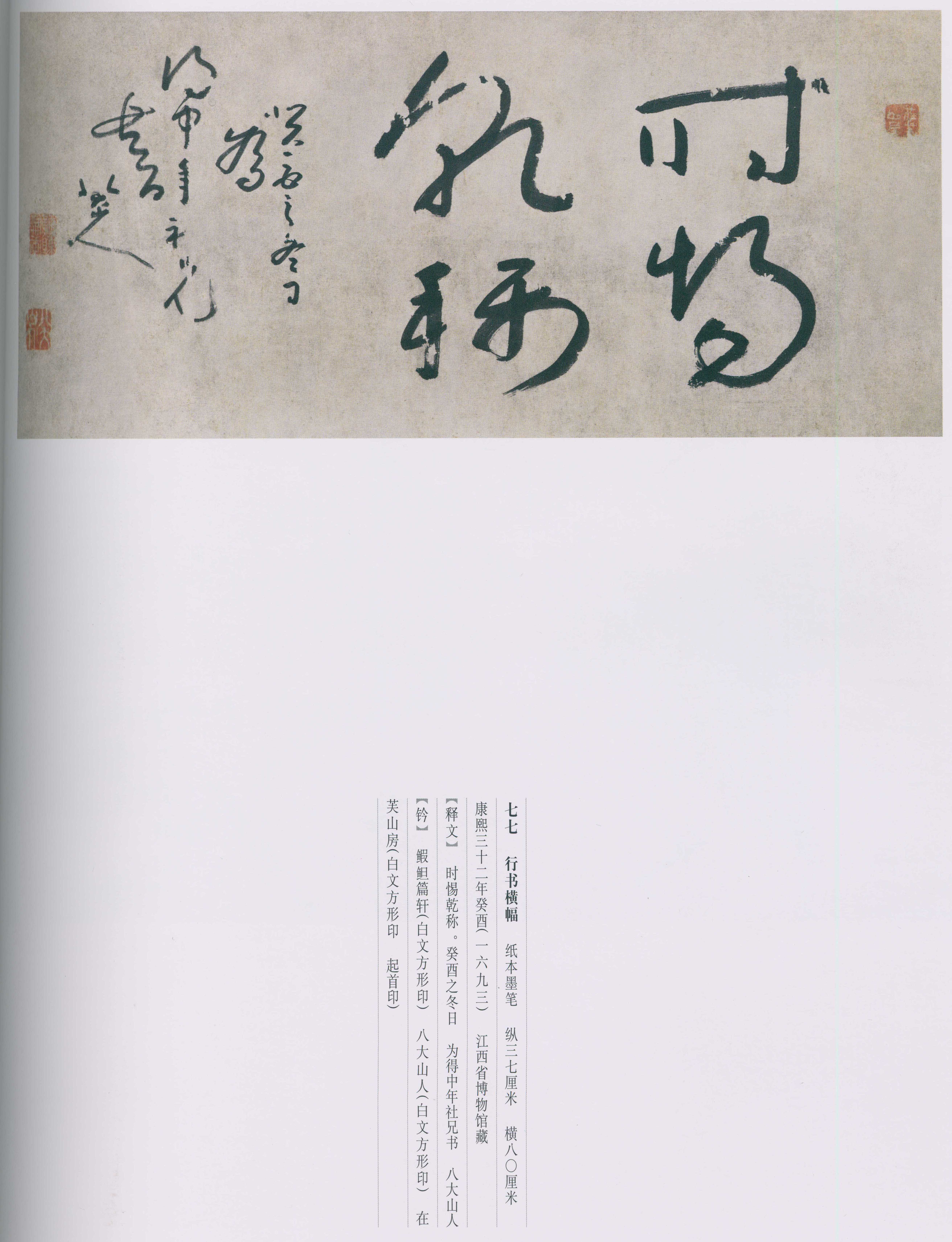 卷二 第64开
