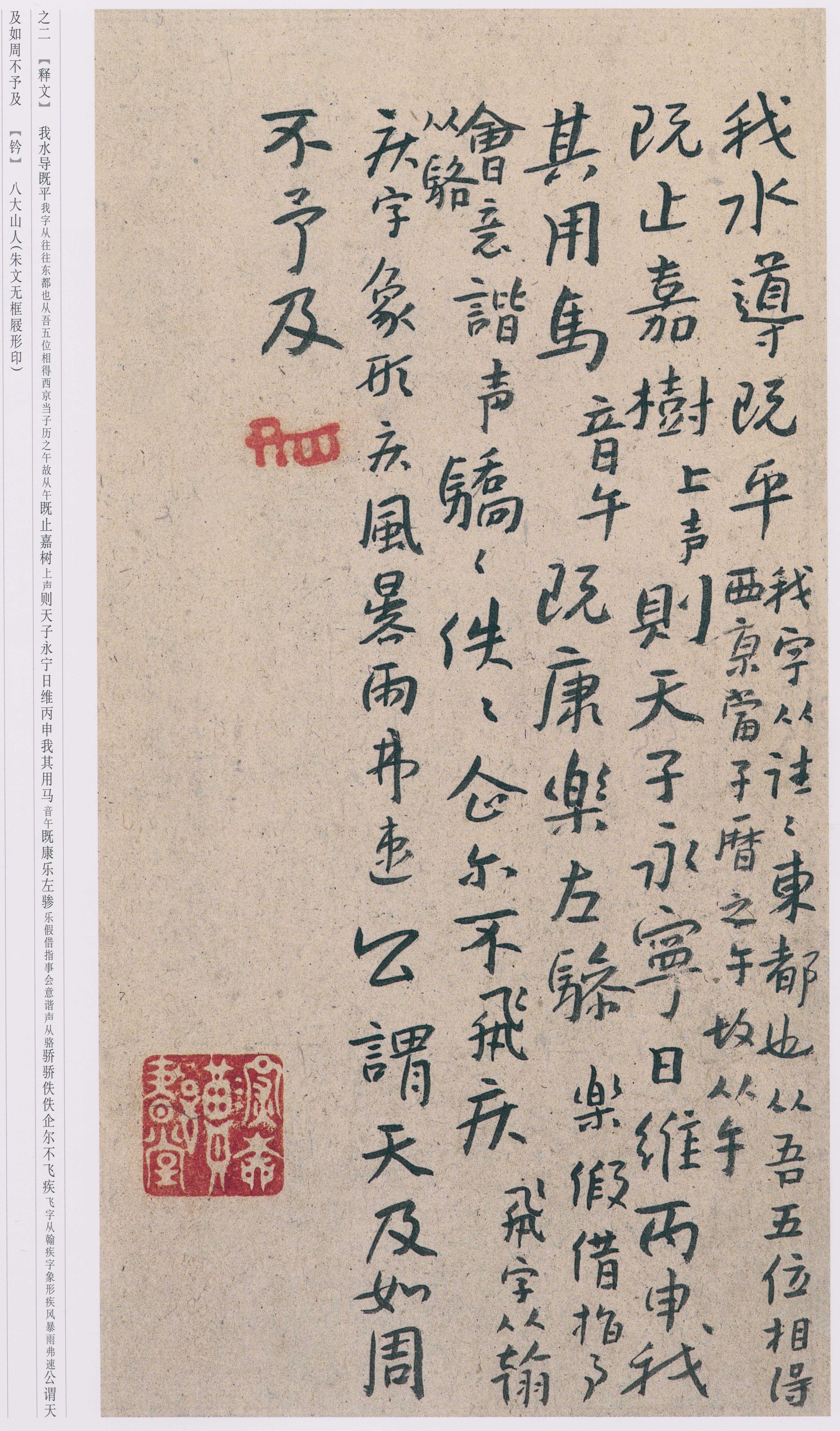 卷二 第66开