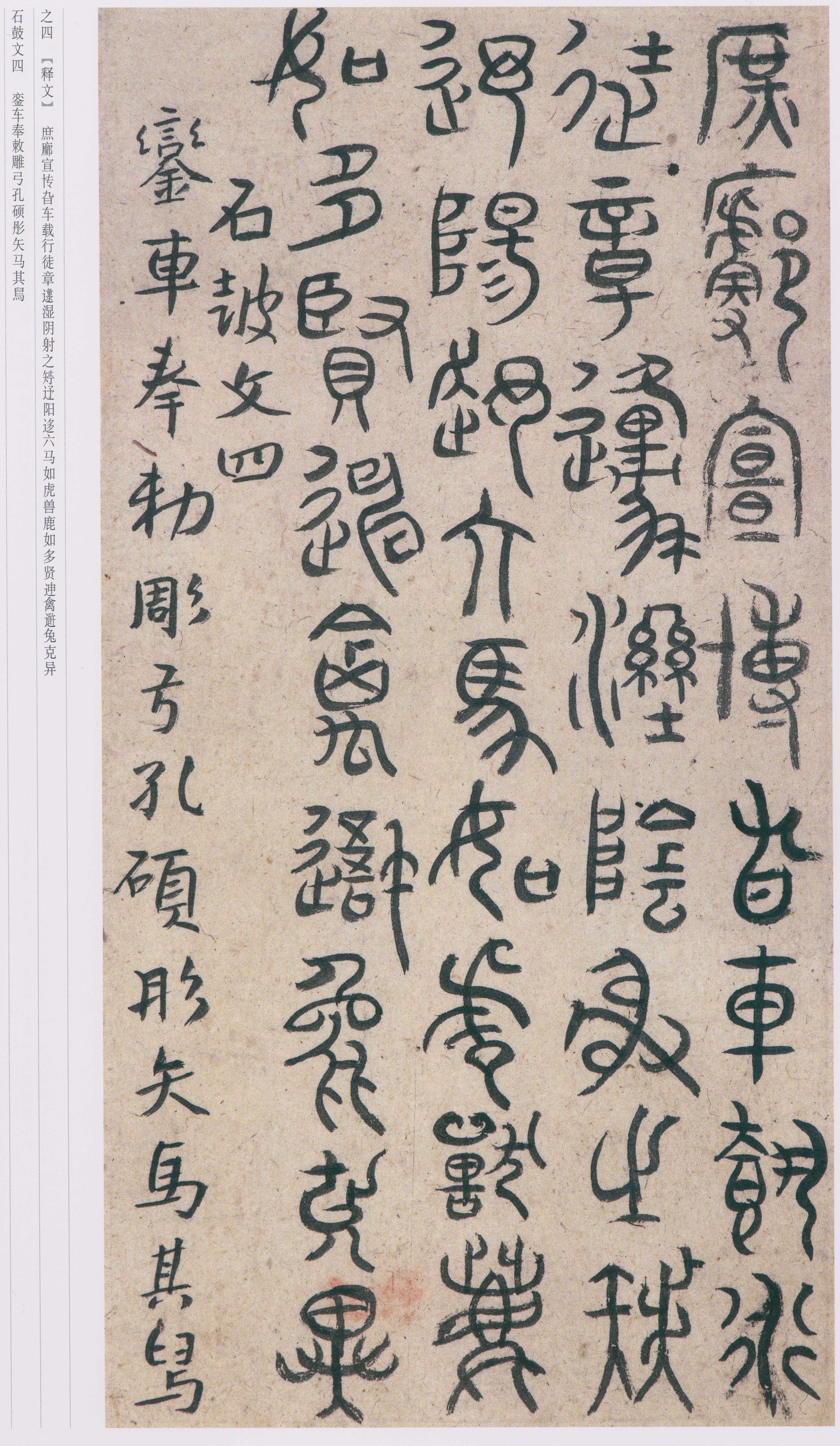 卷二 第68开