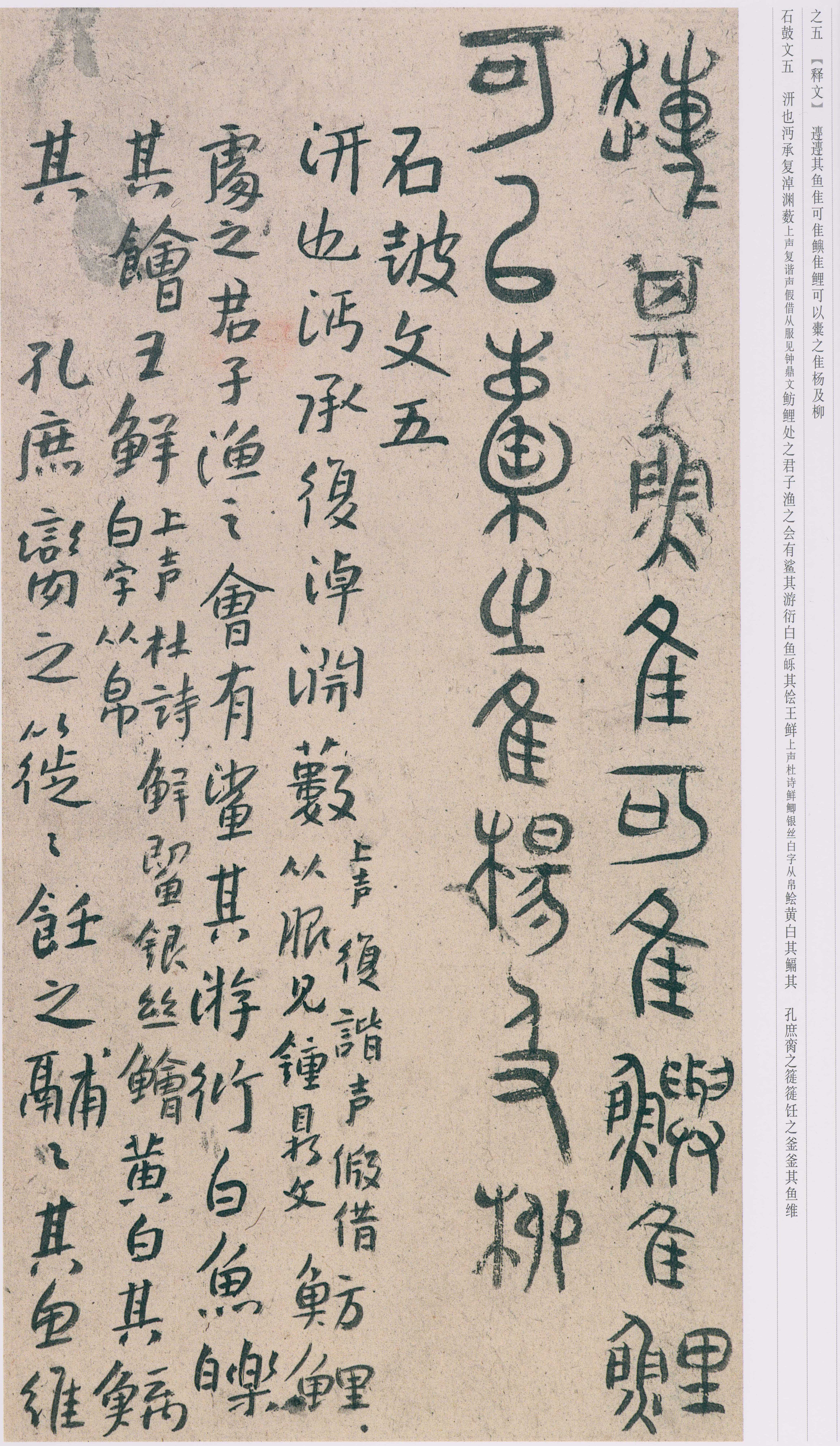 卷二 第69开