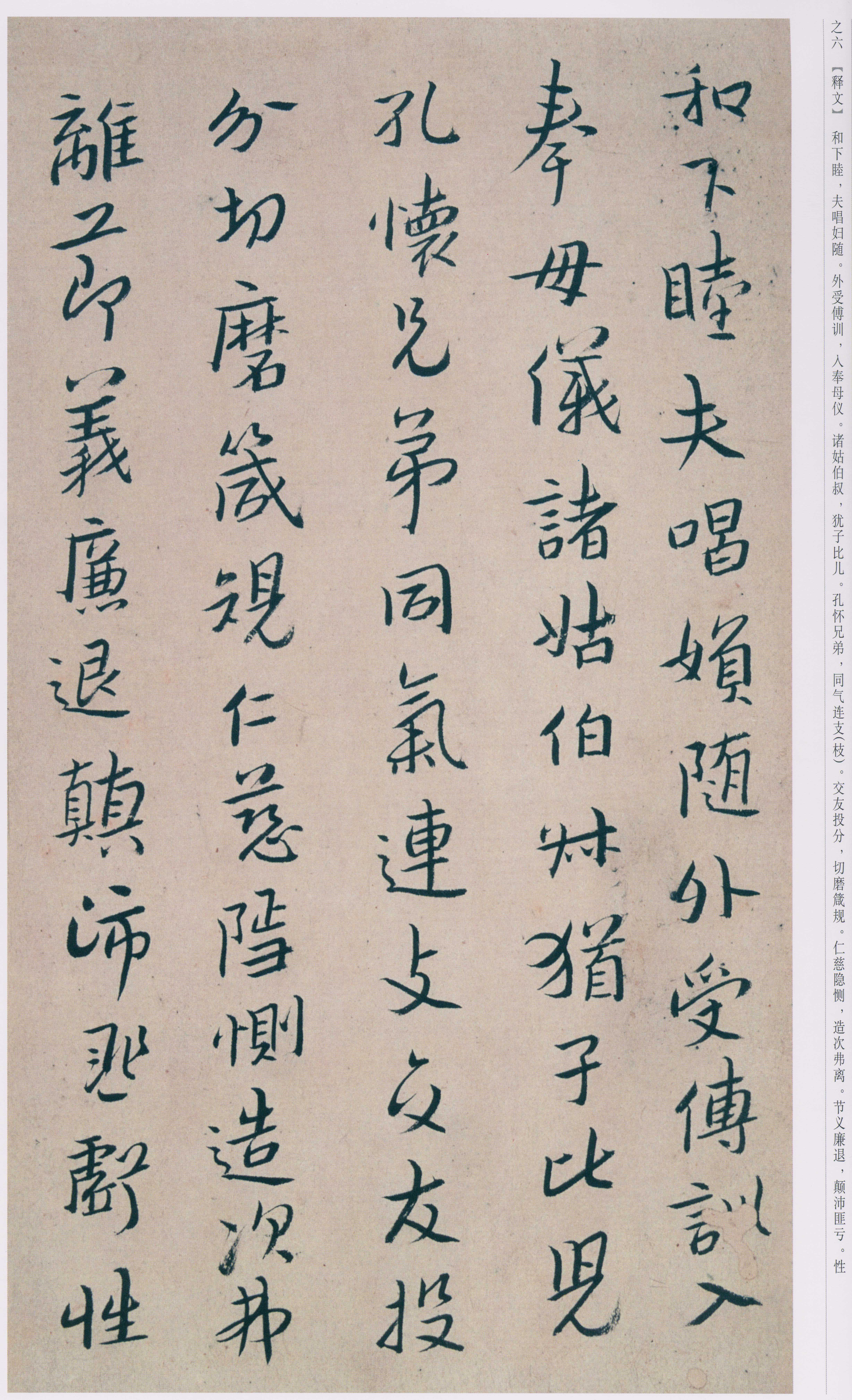 卷二 第7开