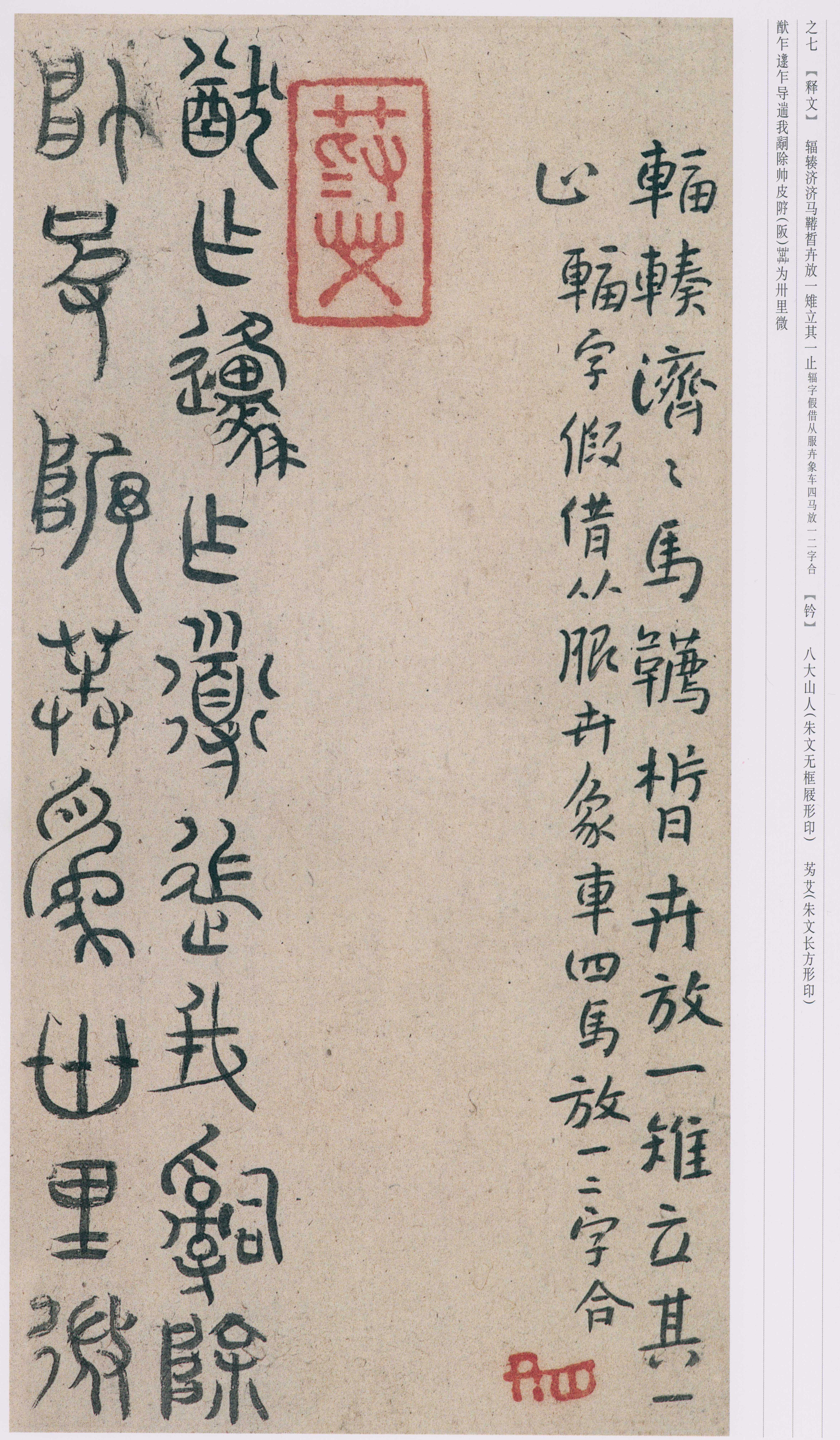 卷二 第71开