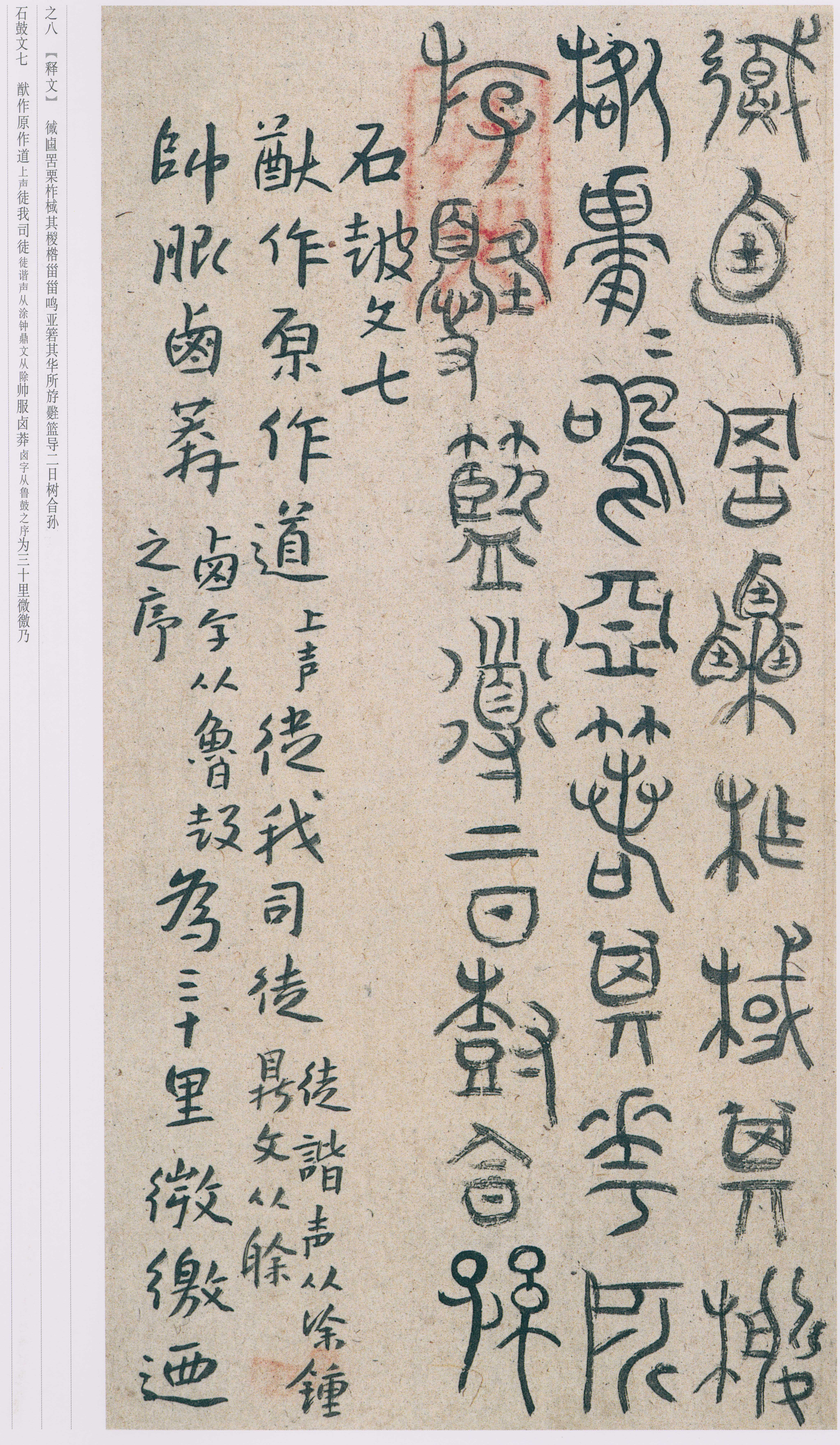 卷二 第72开