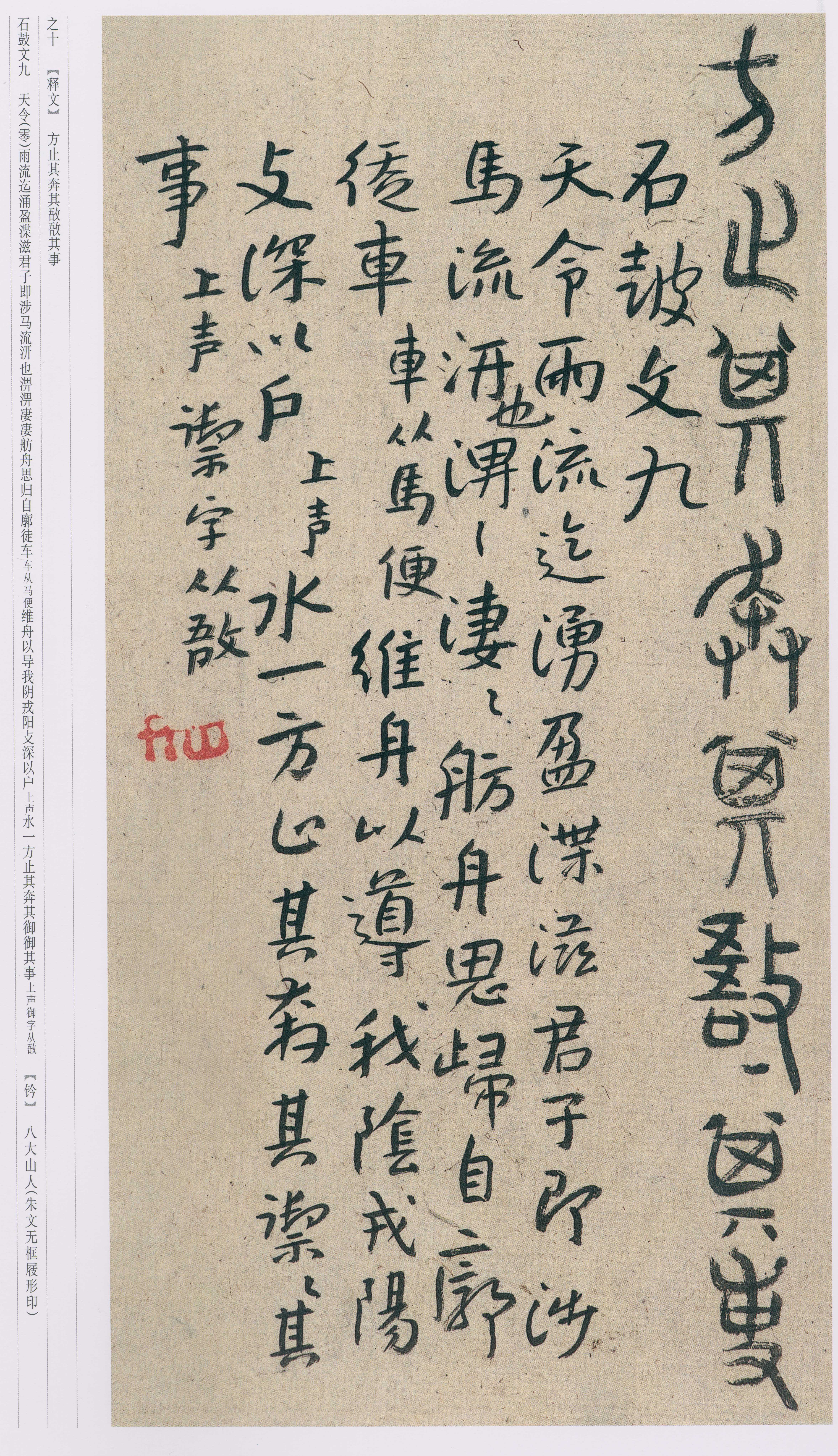 卷二 第74开
