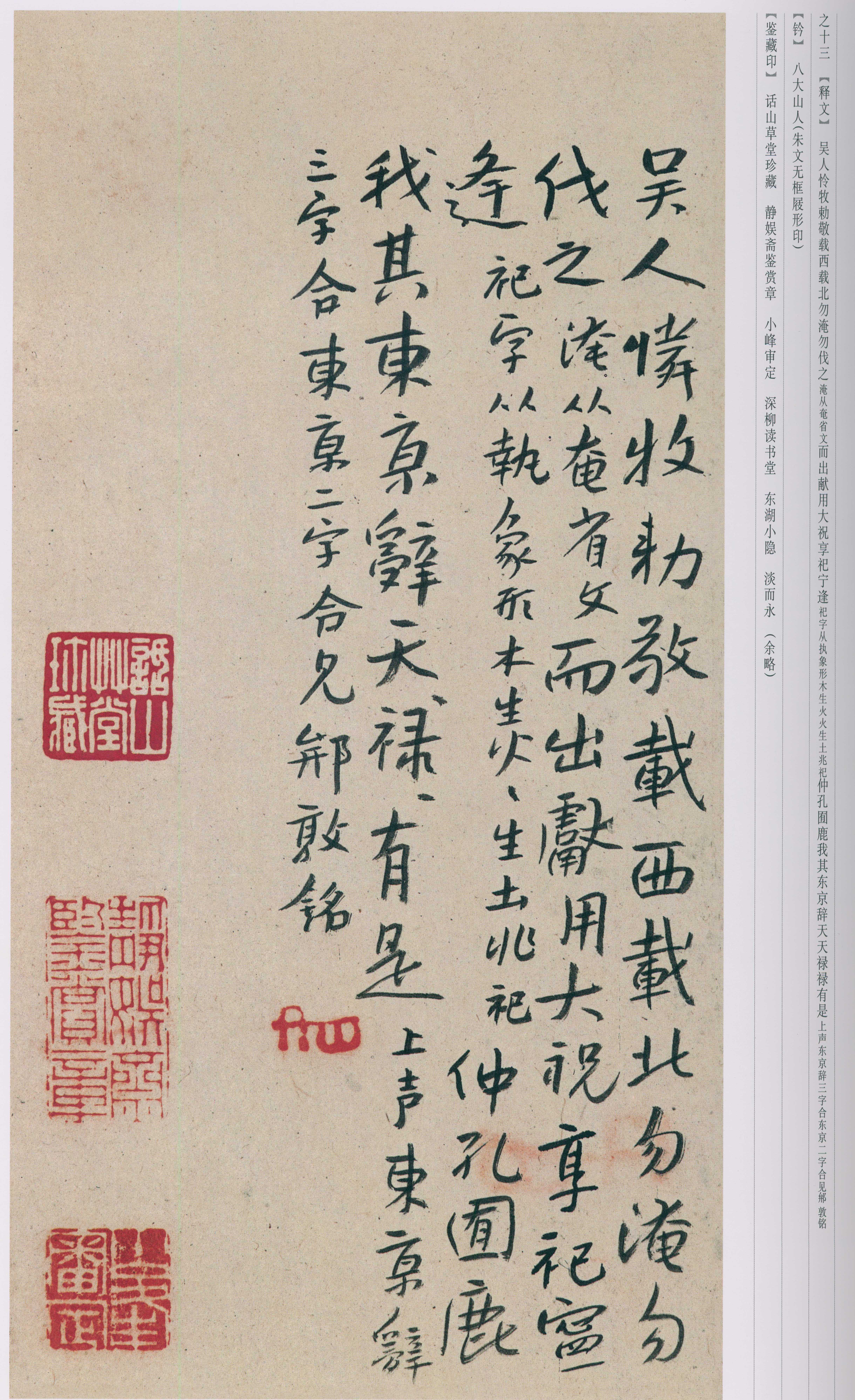 卷二 第77开