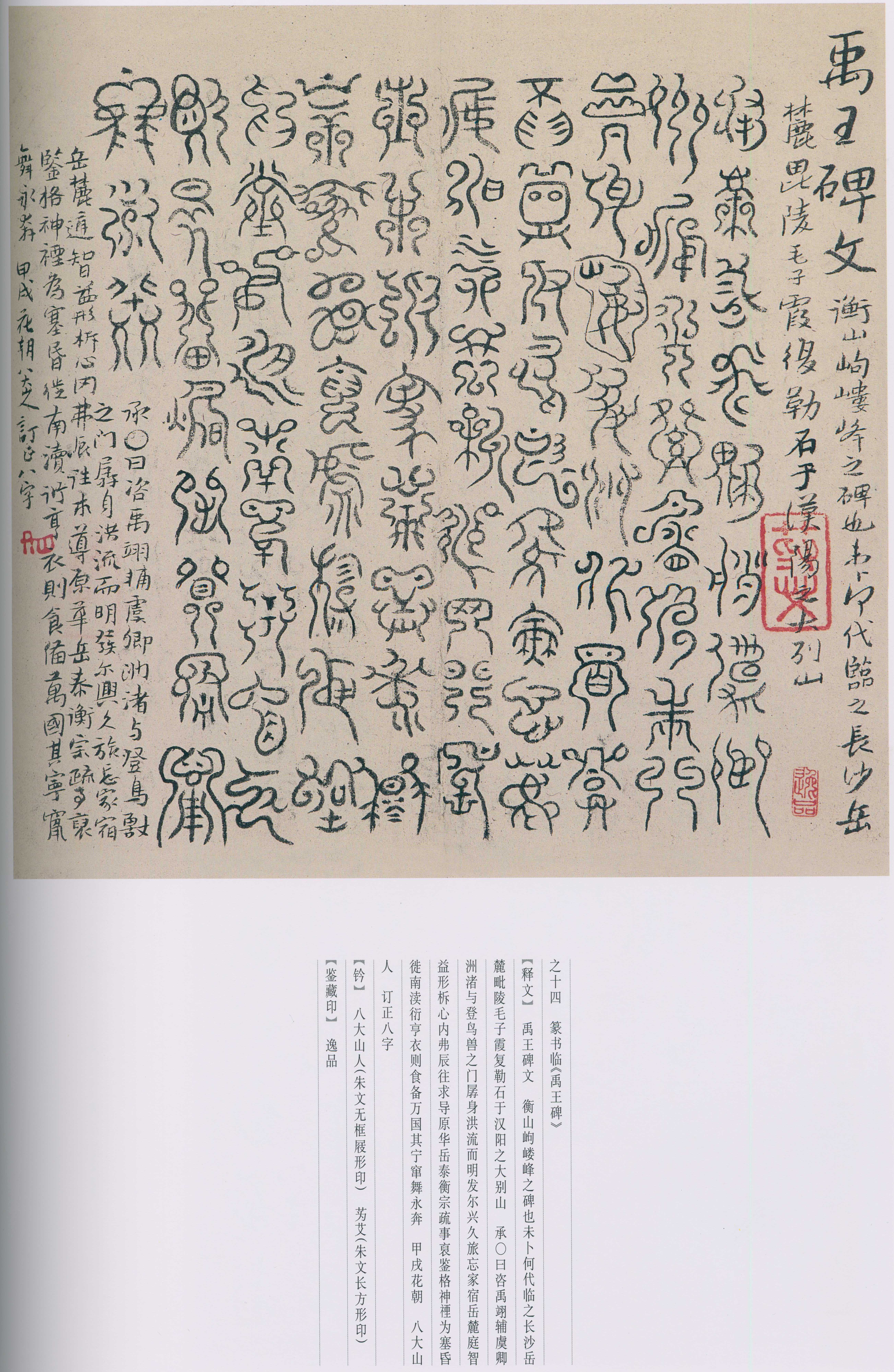 卷二 第78开