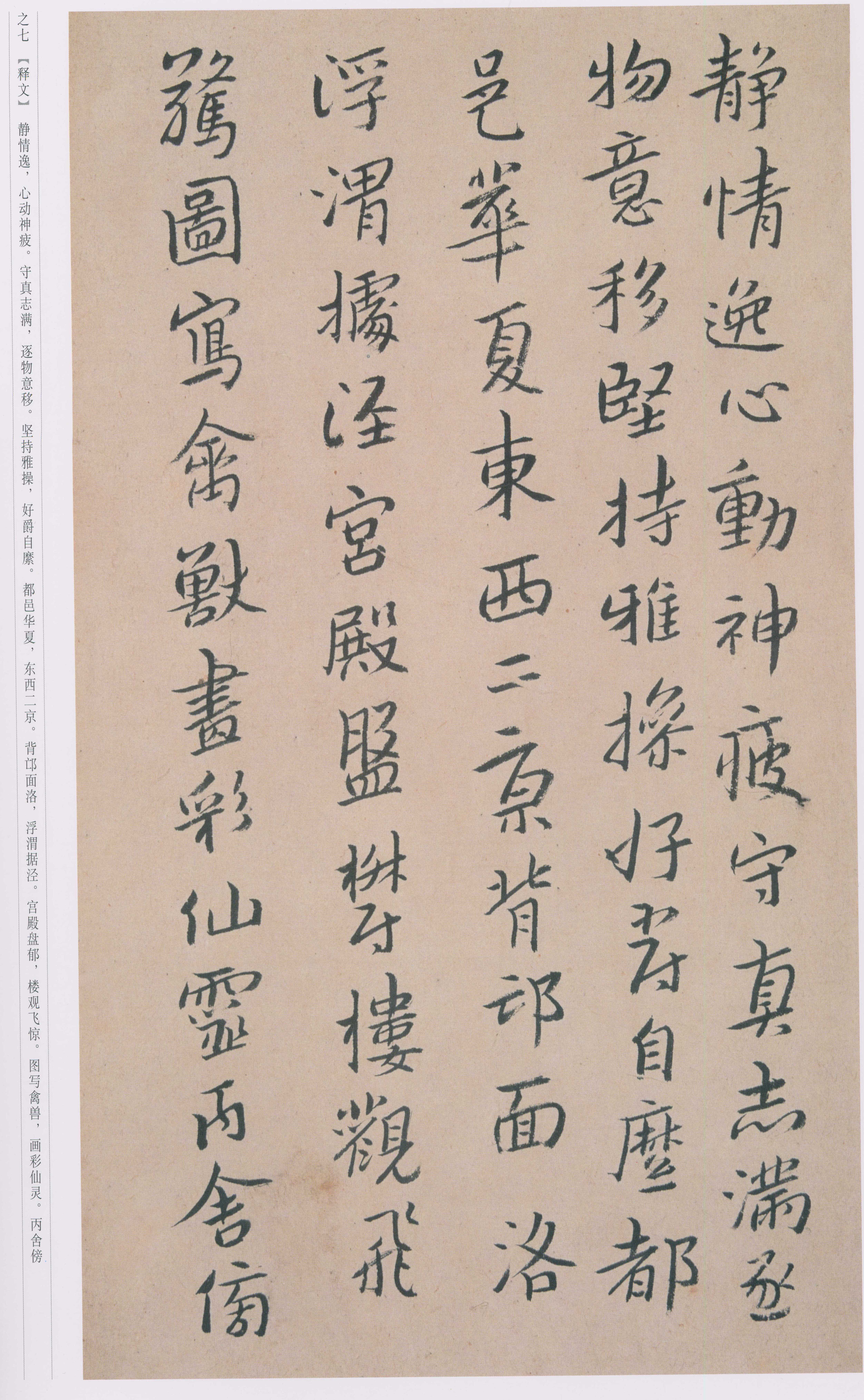 卷二 第8开