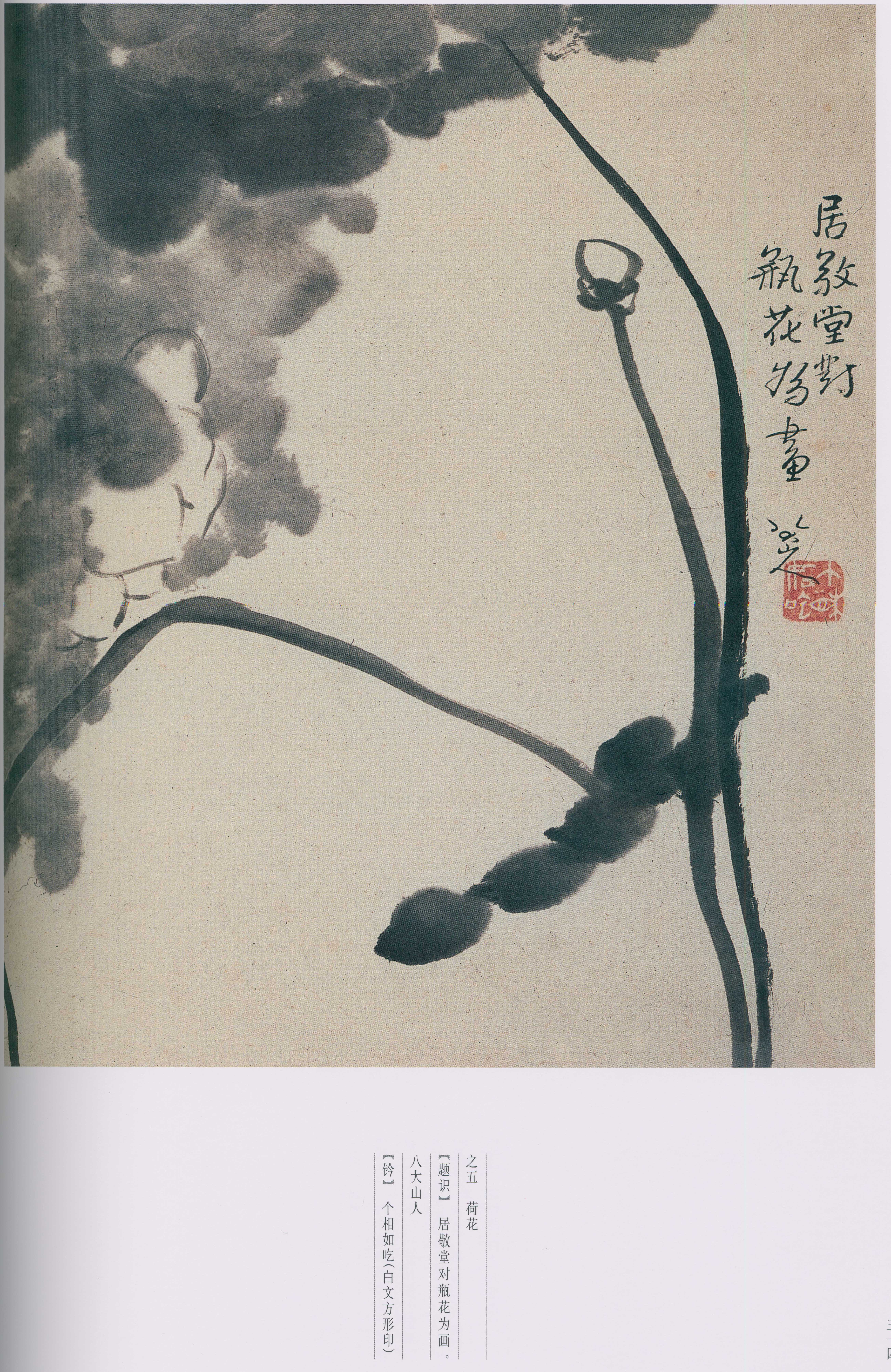 卷二 第84开