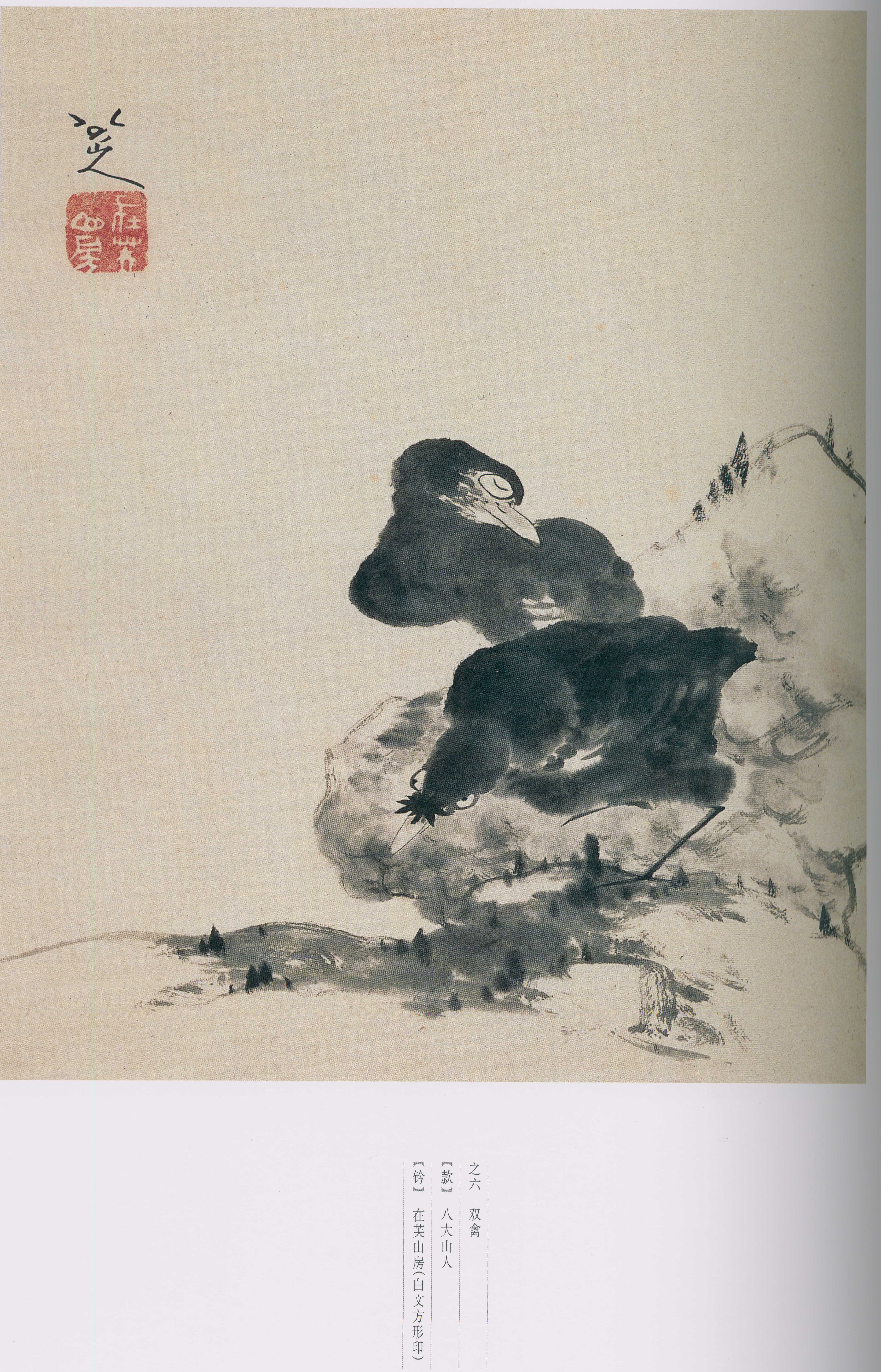 卷二 第85开