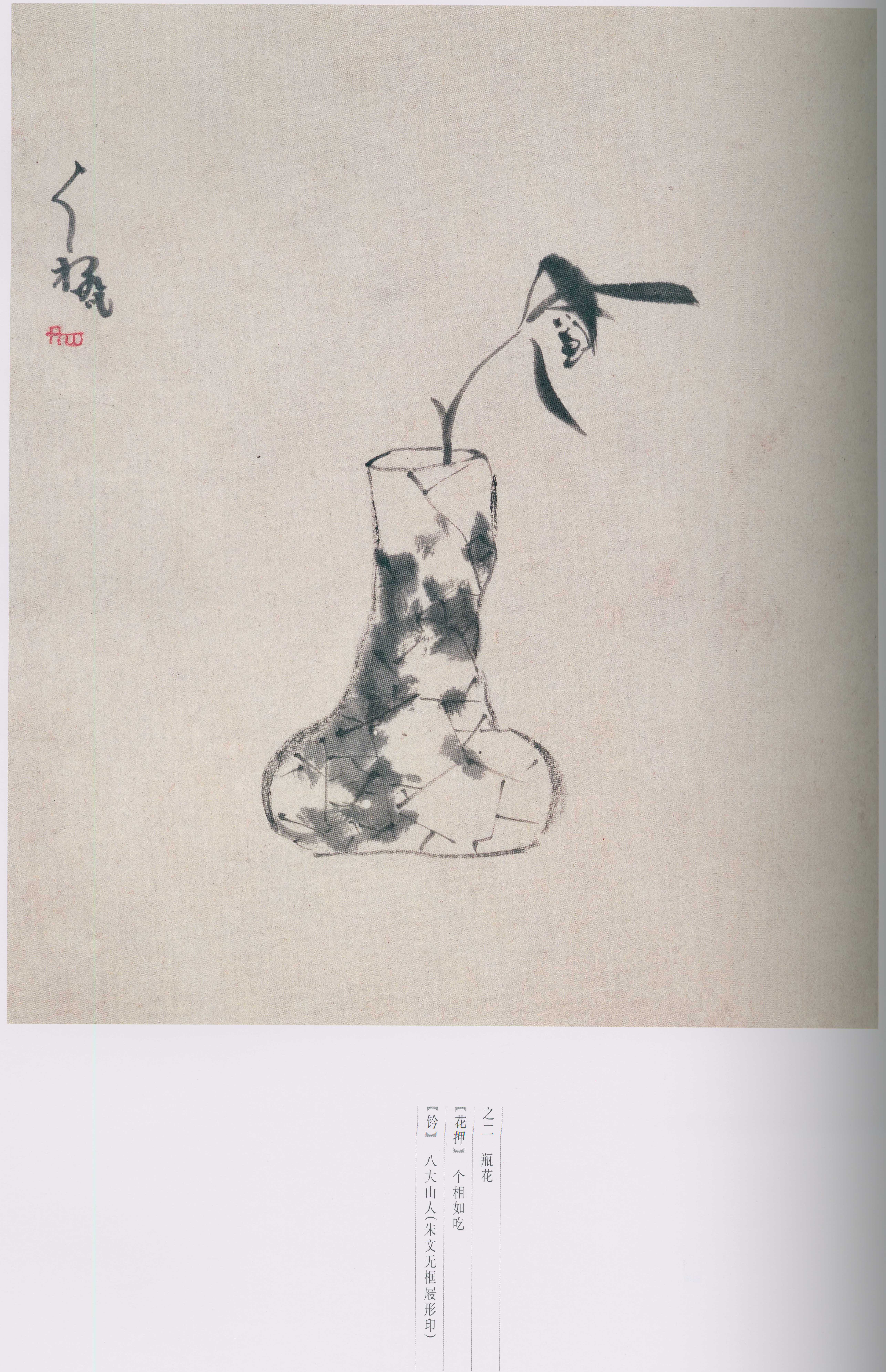 卷二 第89开