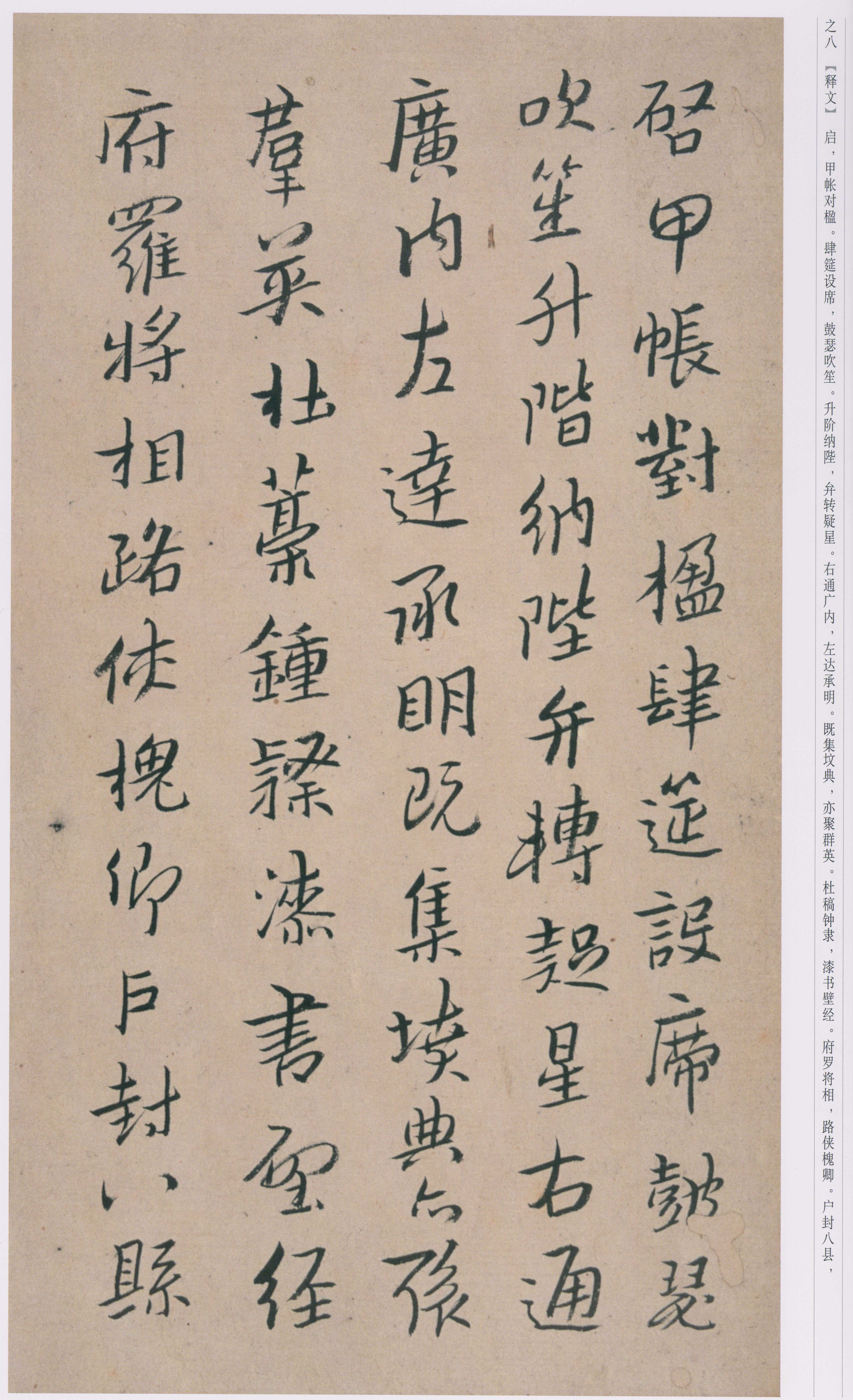 卷二 第9开