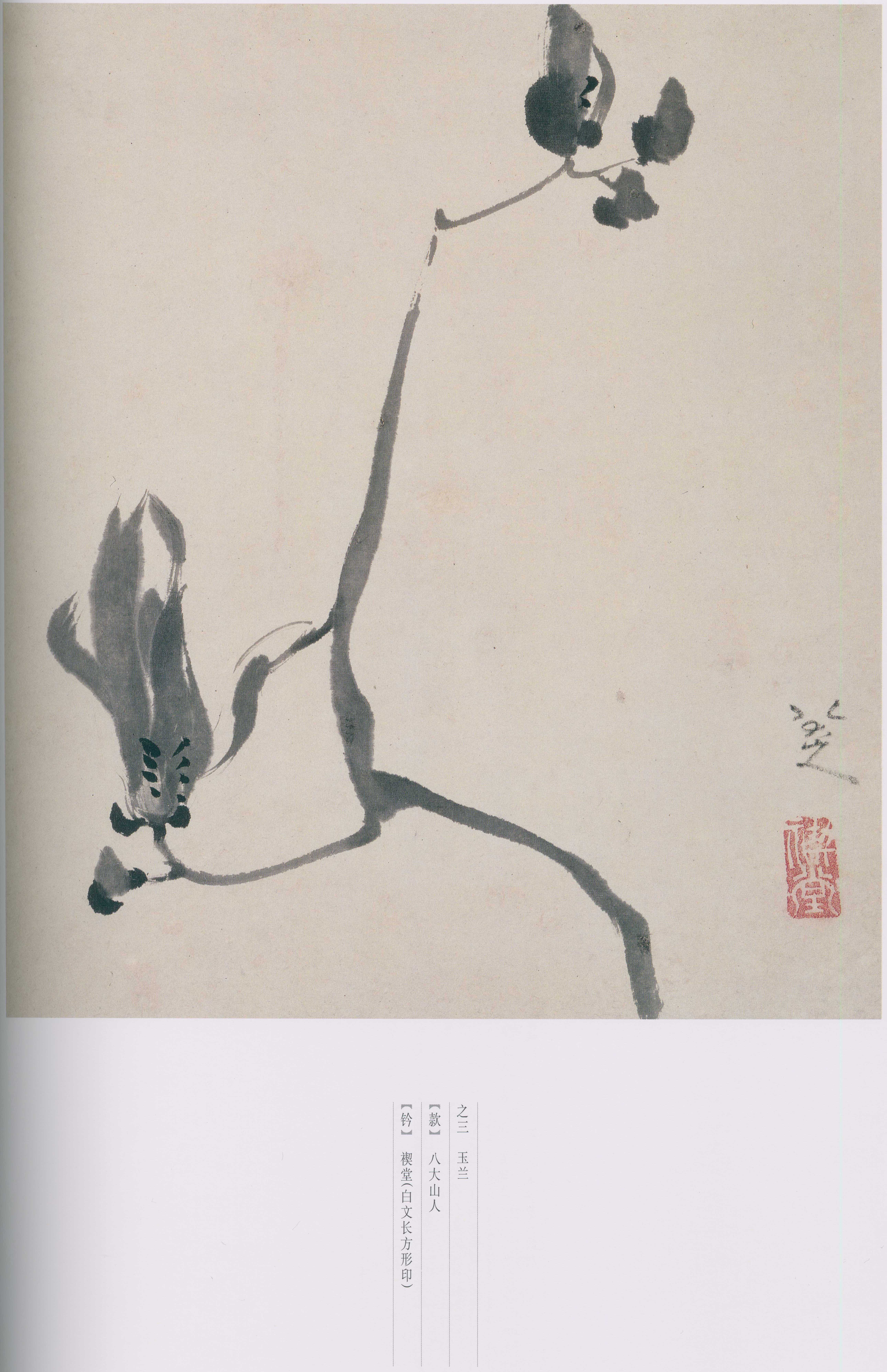 卷二 第90开