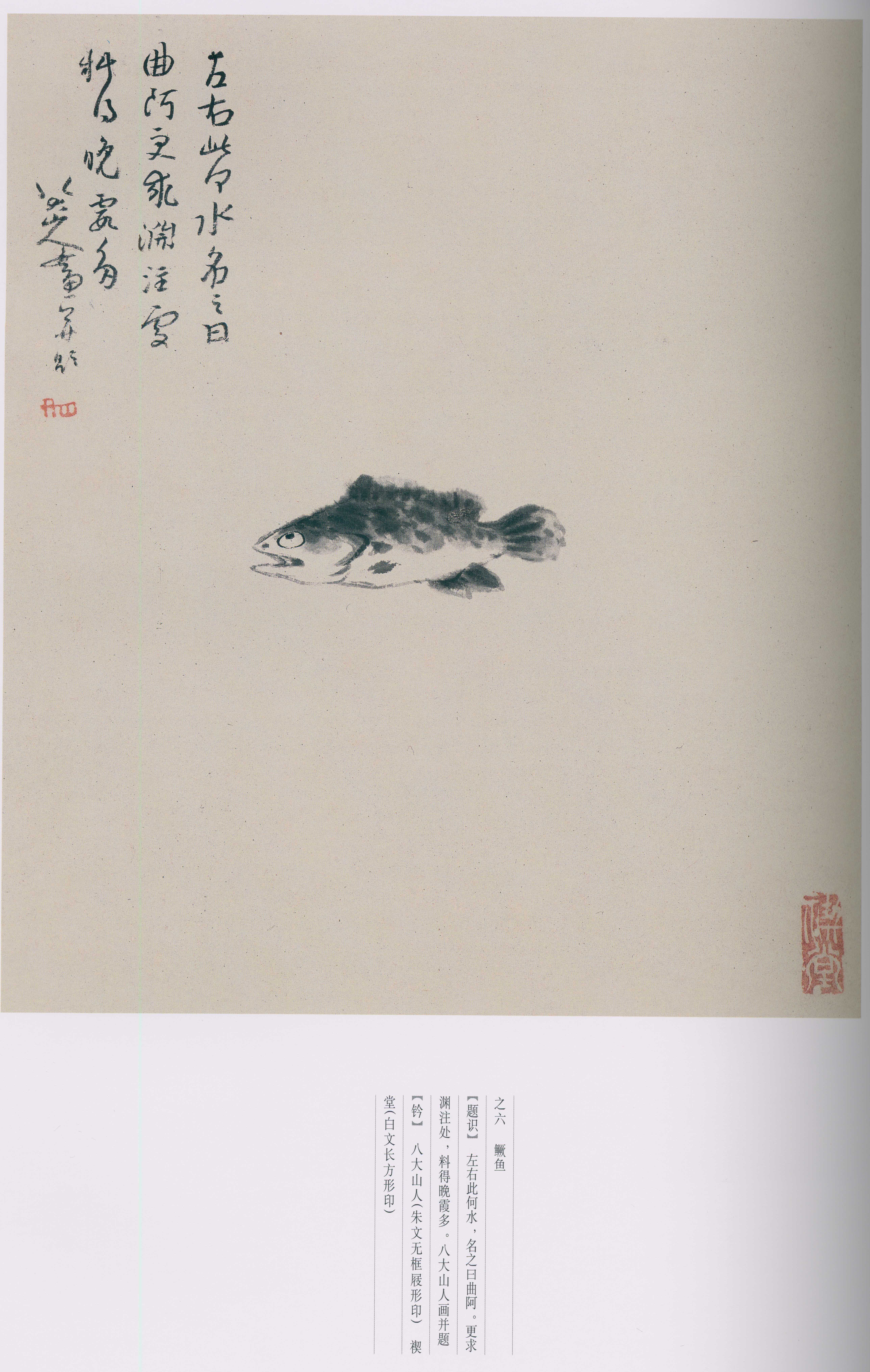 卷二 第93开