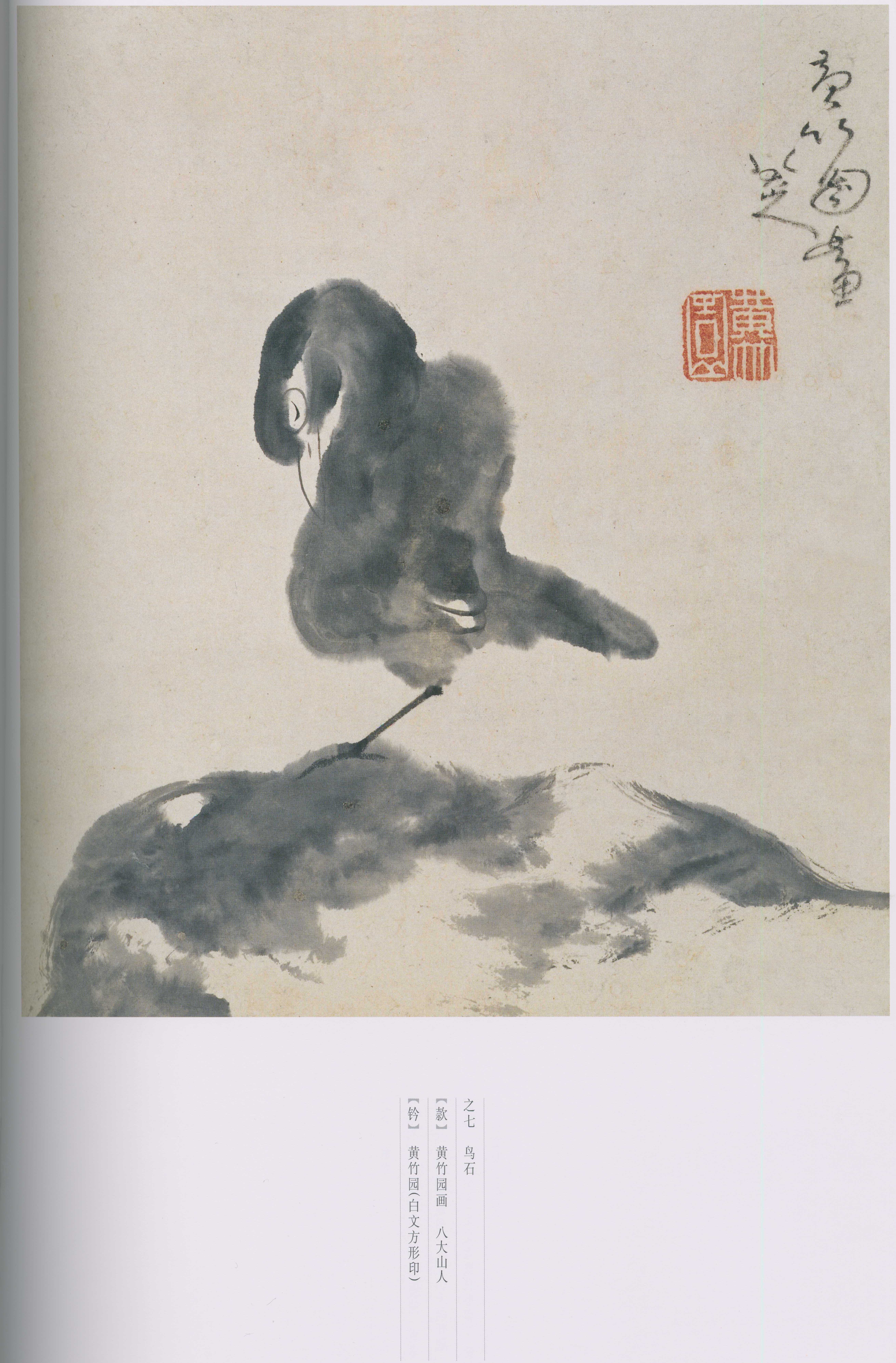 卷二 第94开