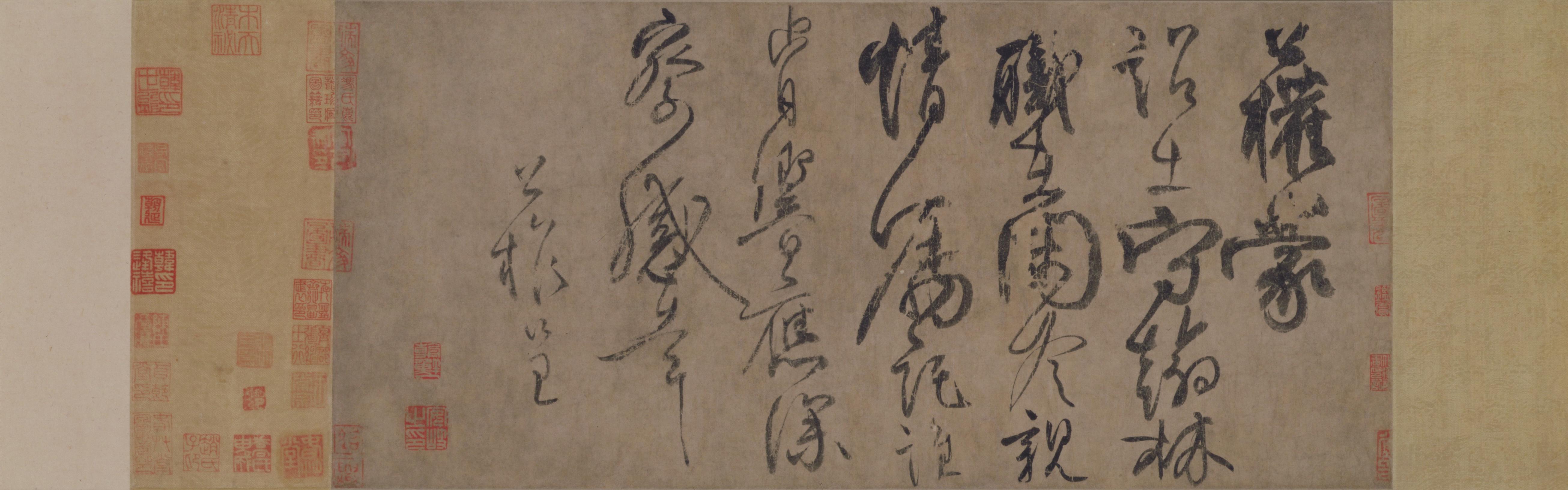 蒙诏帖
