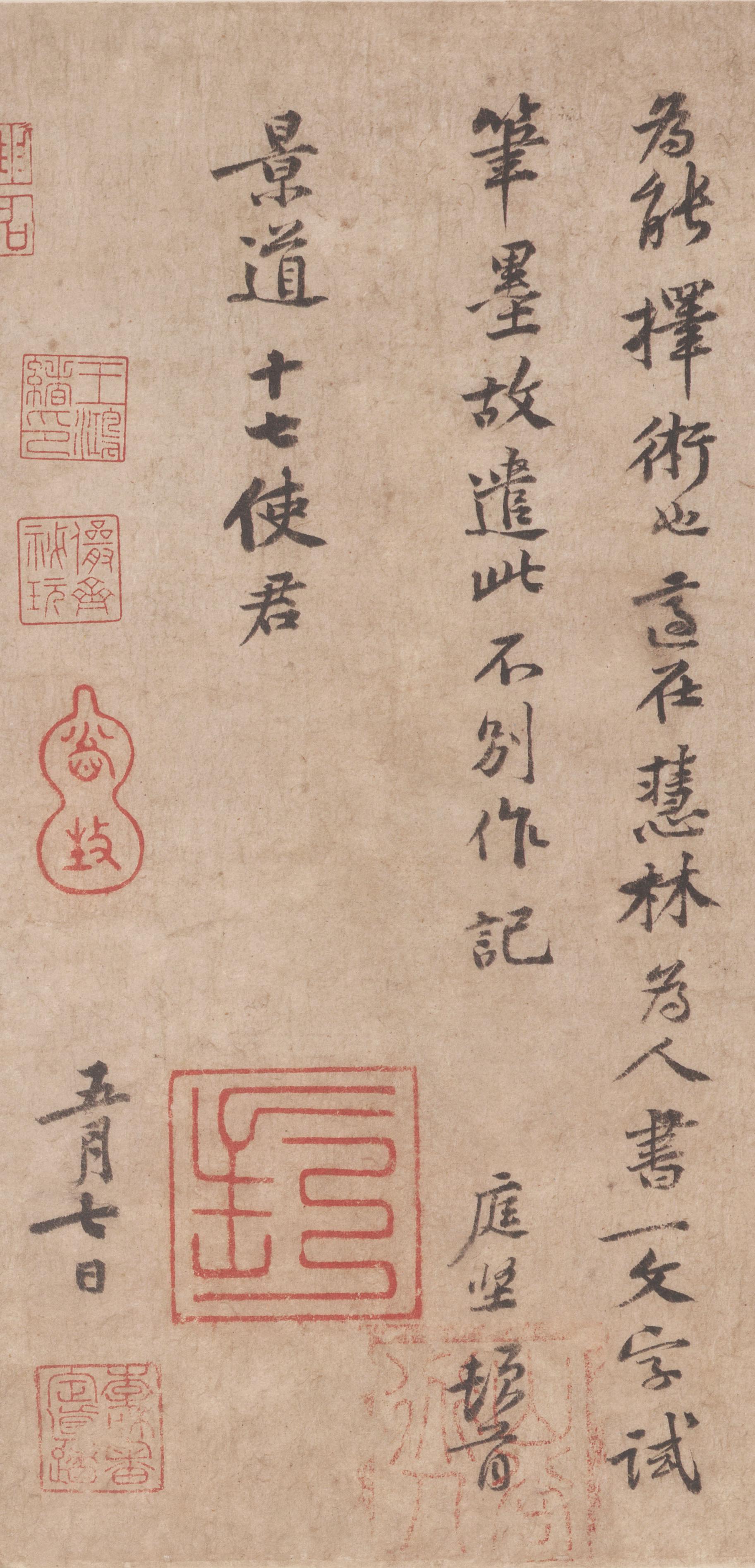 纸本墨迹 第3开