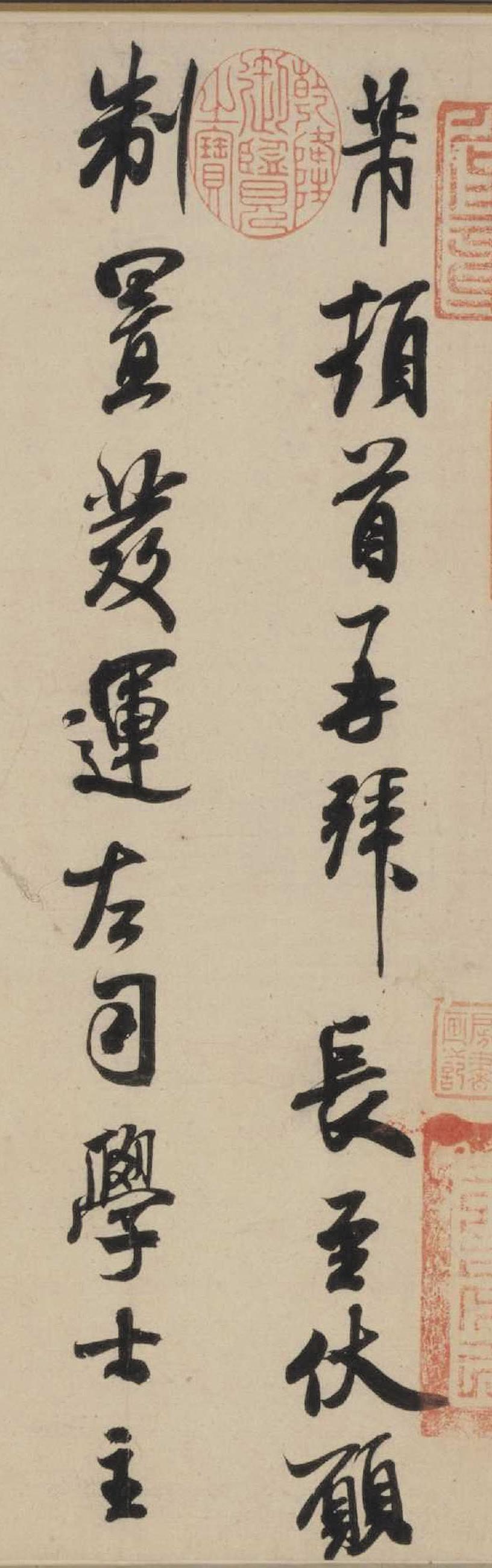 纸本墨迹 第1开