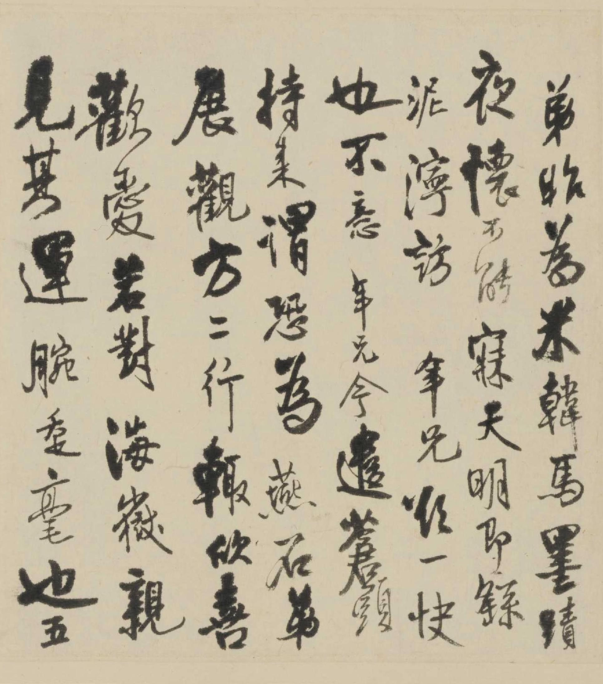 纸本墨迹 第10开