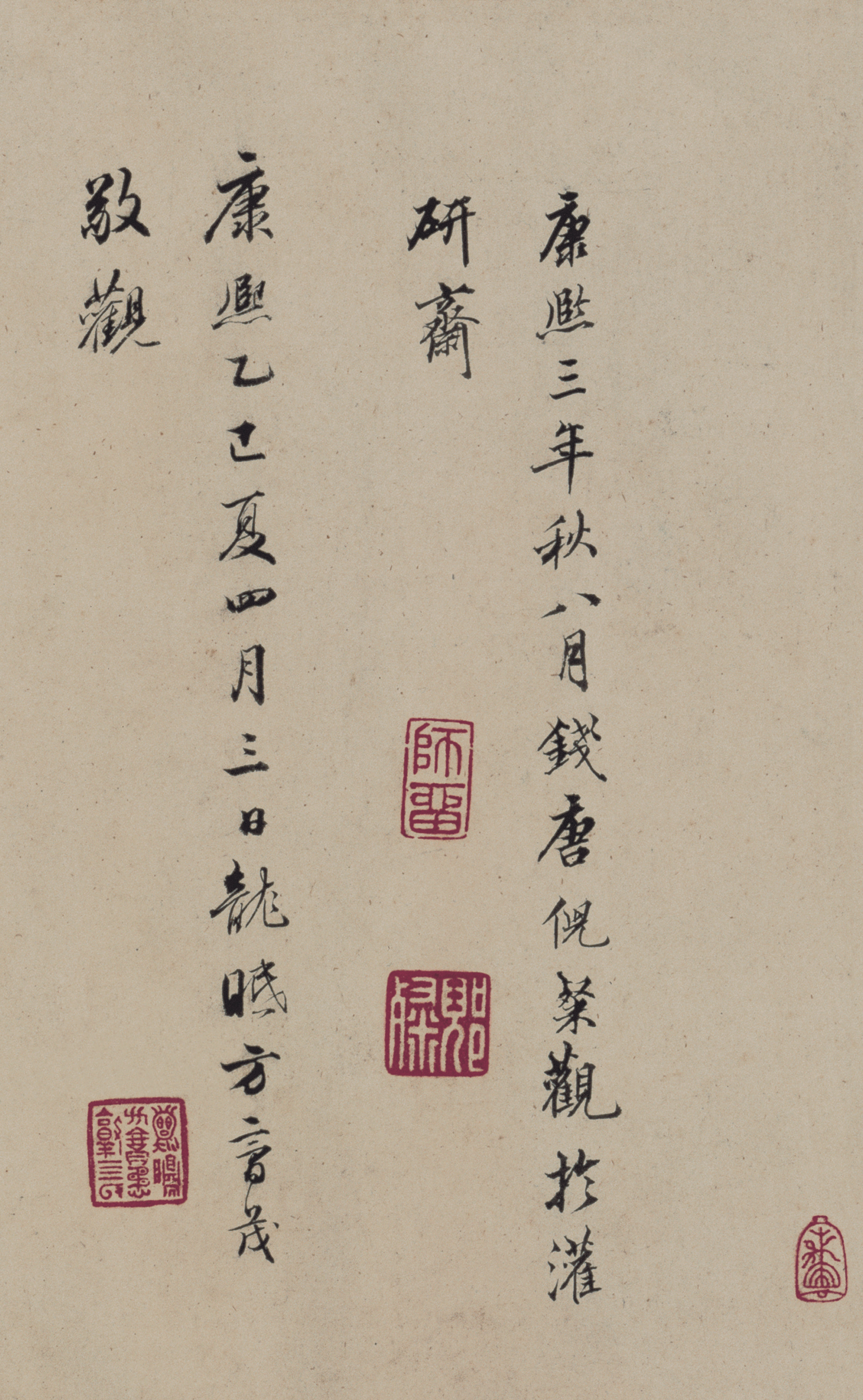 纸本墨迹 第13开