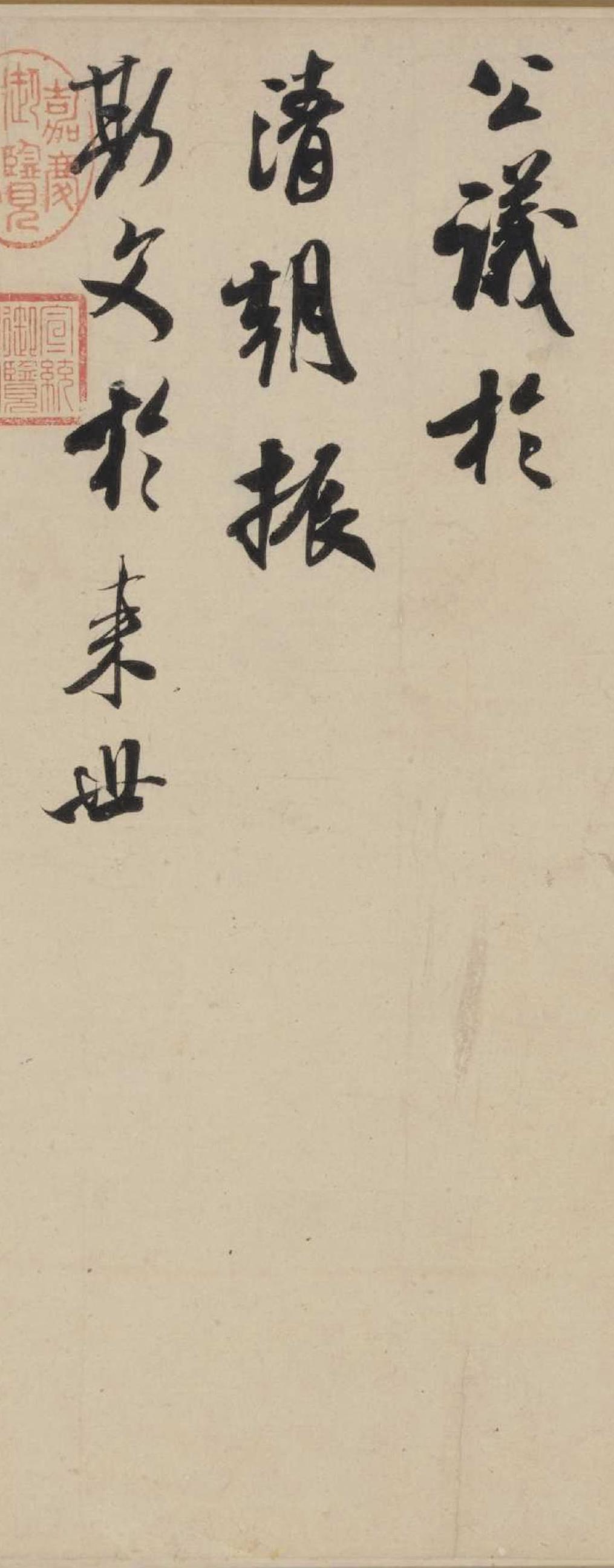 纸本墨迹 第2开