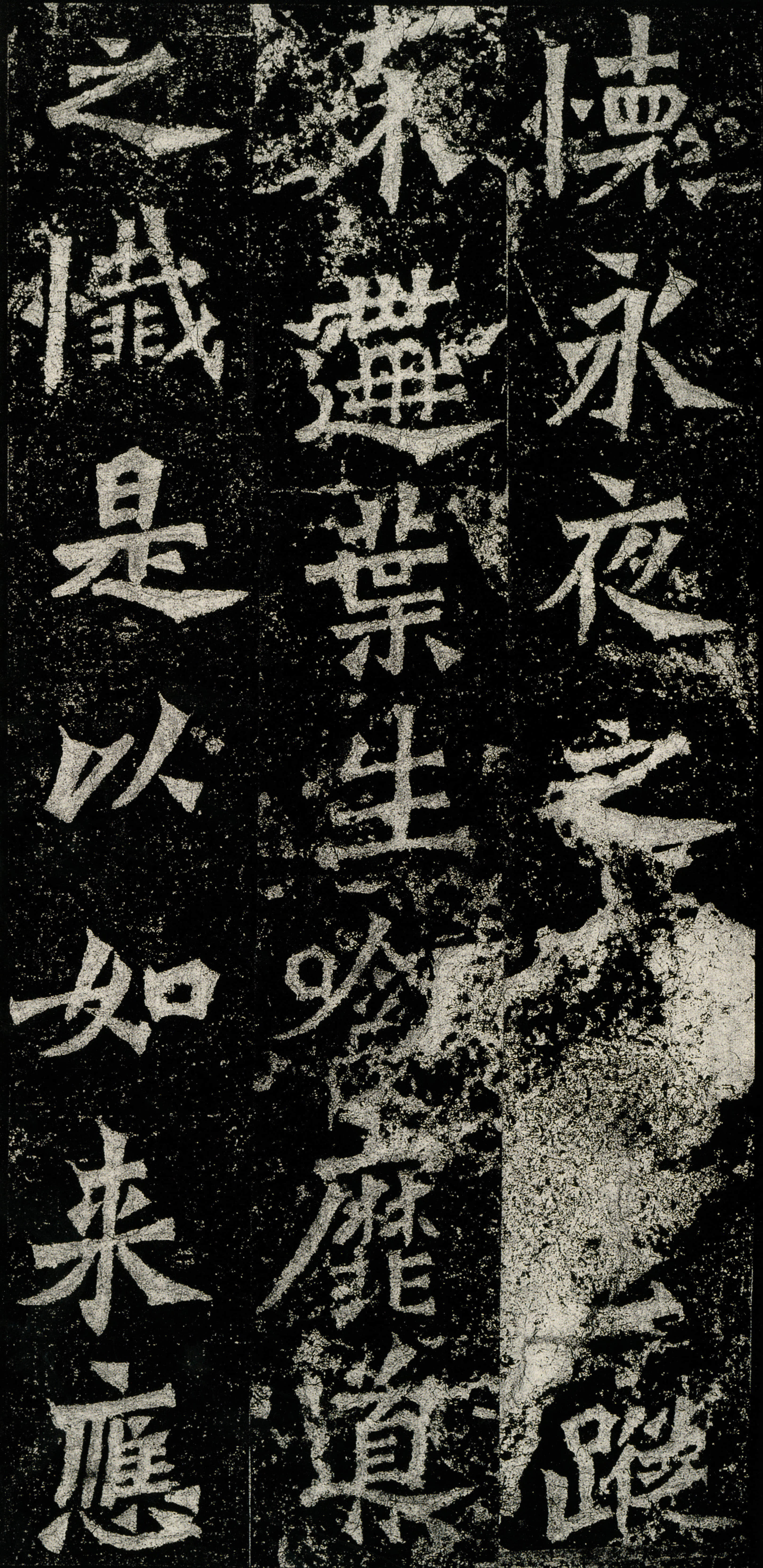 拓本 第3开
