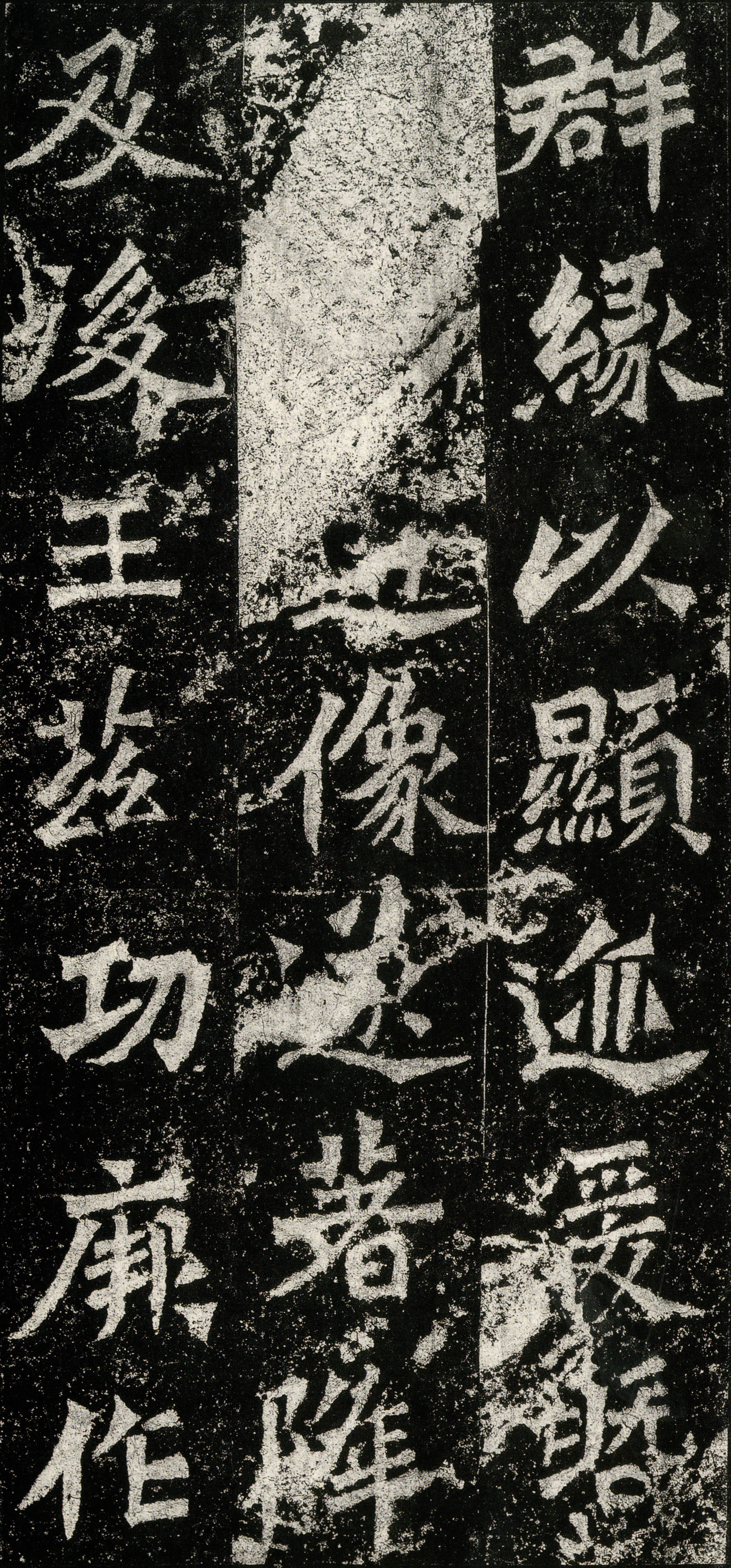 拓本 第4开