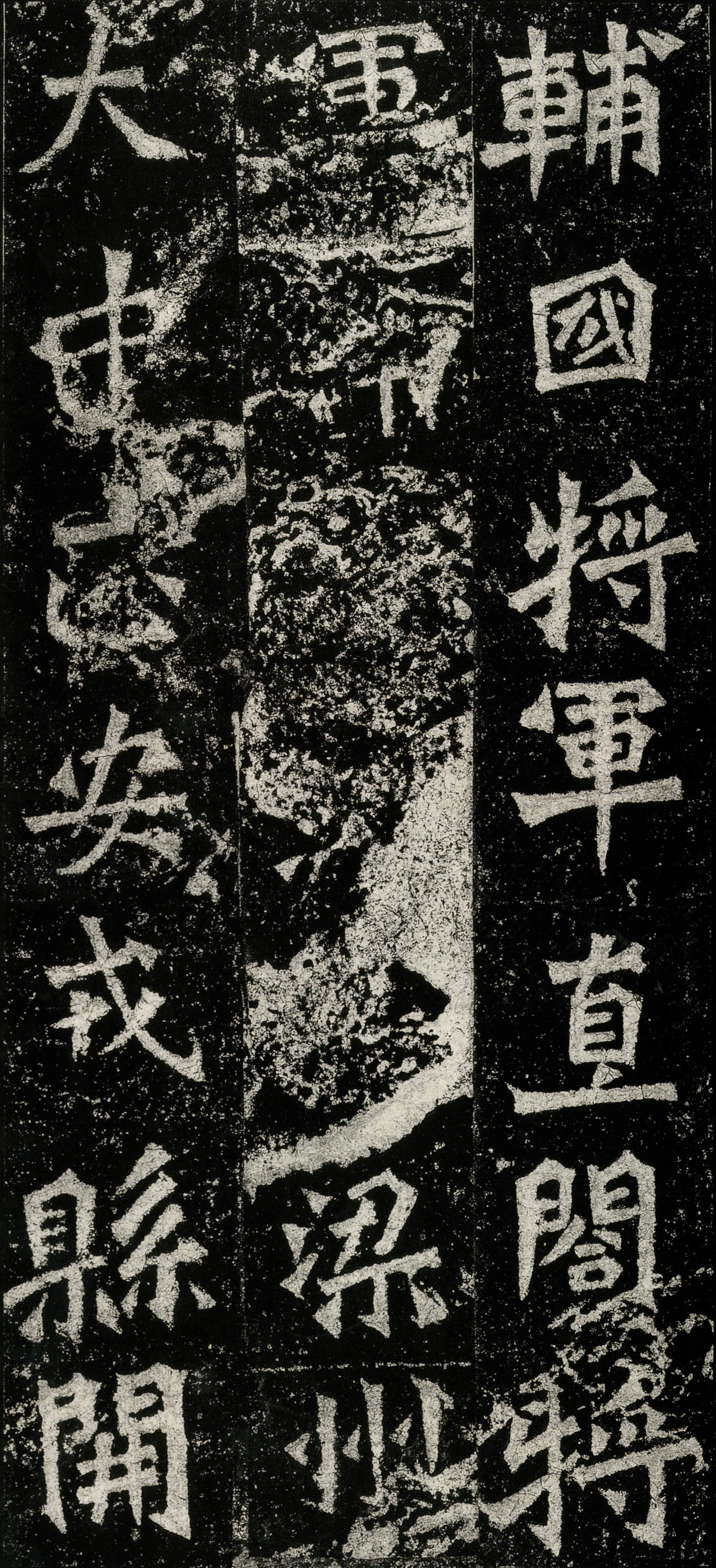 拓本 第5开